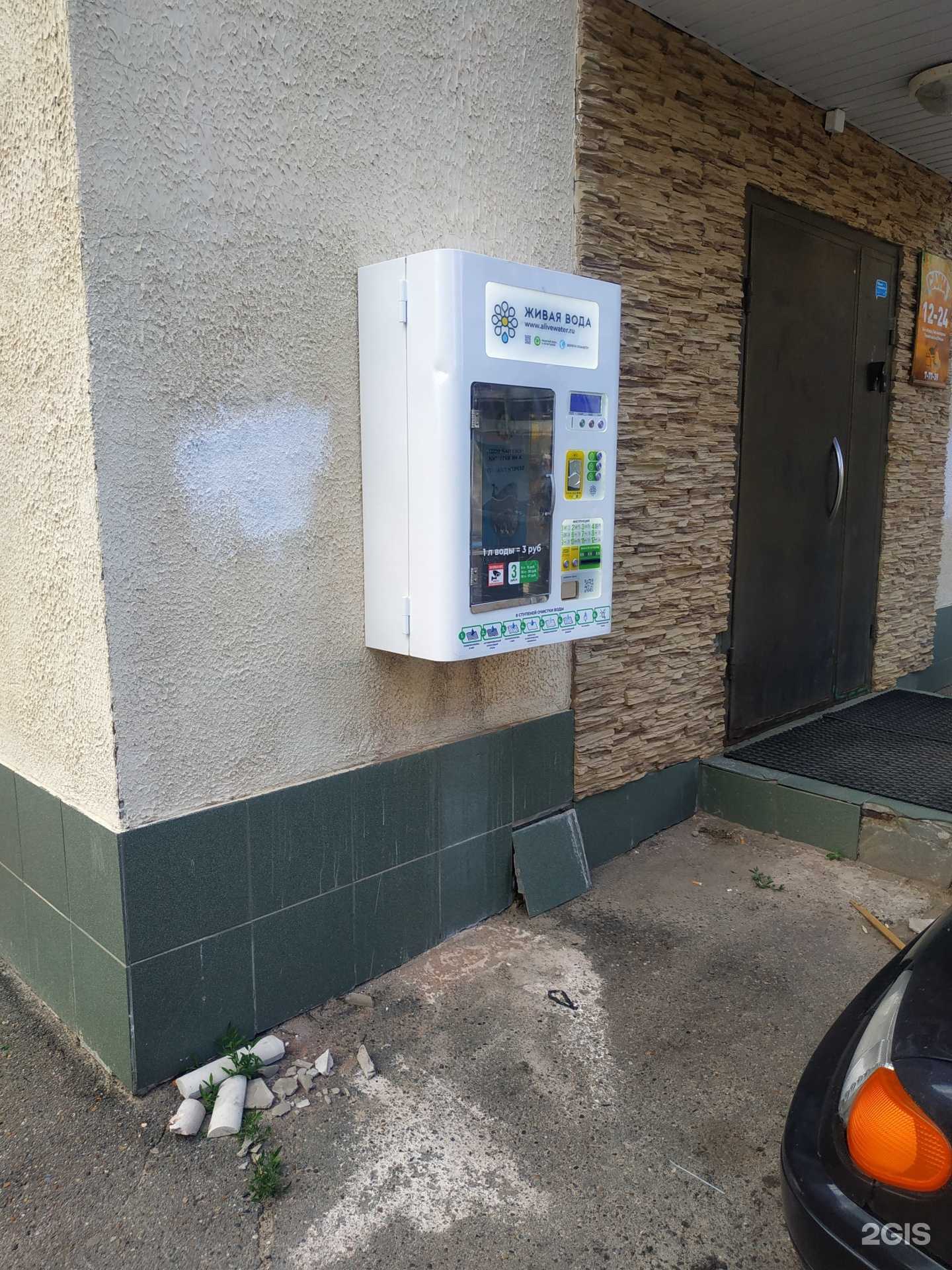 Отзывы на компанию Живая вода в Зеленодольске c фото