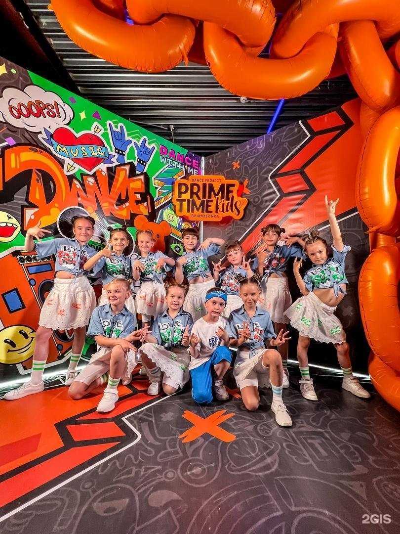 Отзывы на компанию PrimeTime Kids в г. Новосибирск c фото
