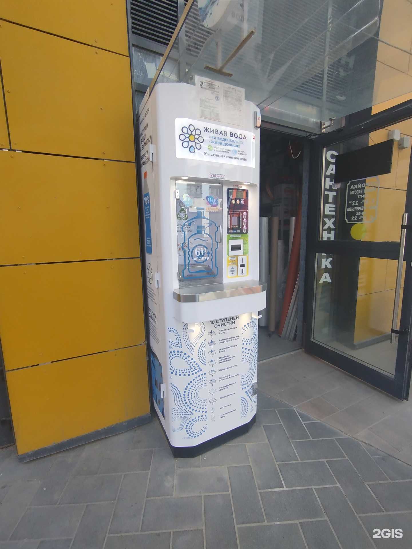 Отзывы на компанию Чистая вода в Коммунарке c фото