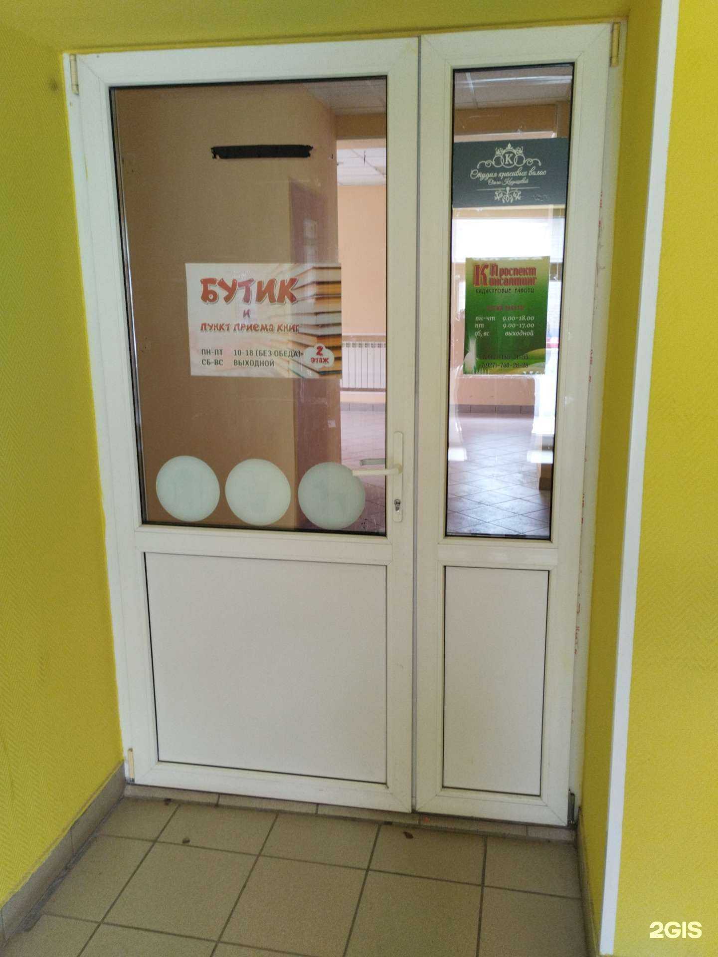 Отзывы на компанию Проспект Консалтинг в г. Сызрань c фото