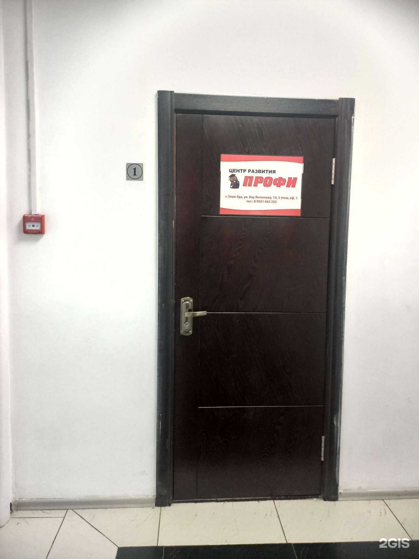 Отзывы на компанию Профи в Улан-Удэ c фото