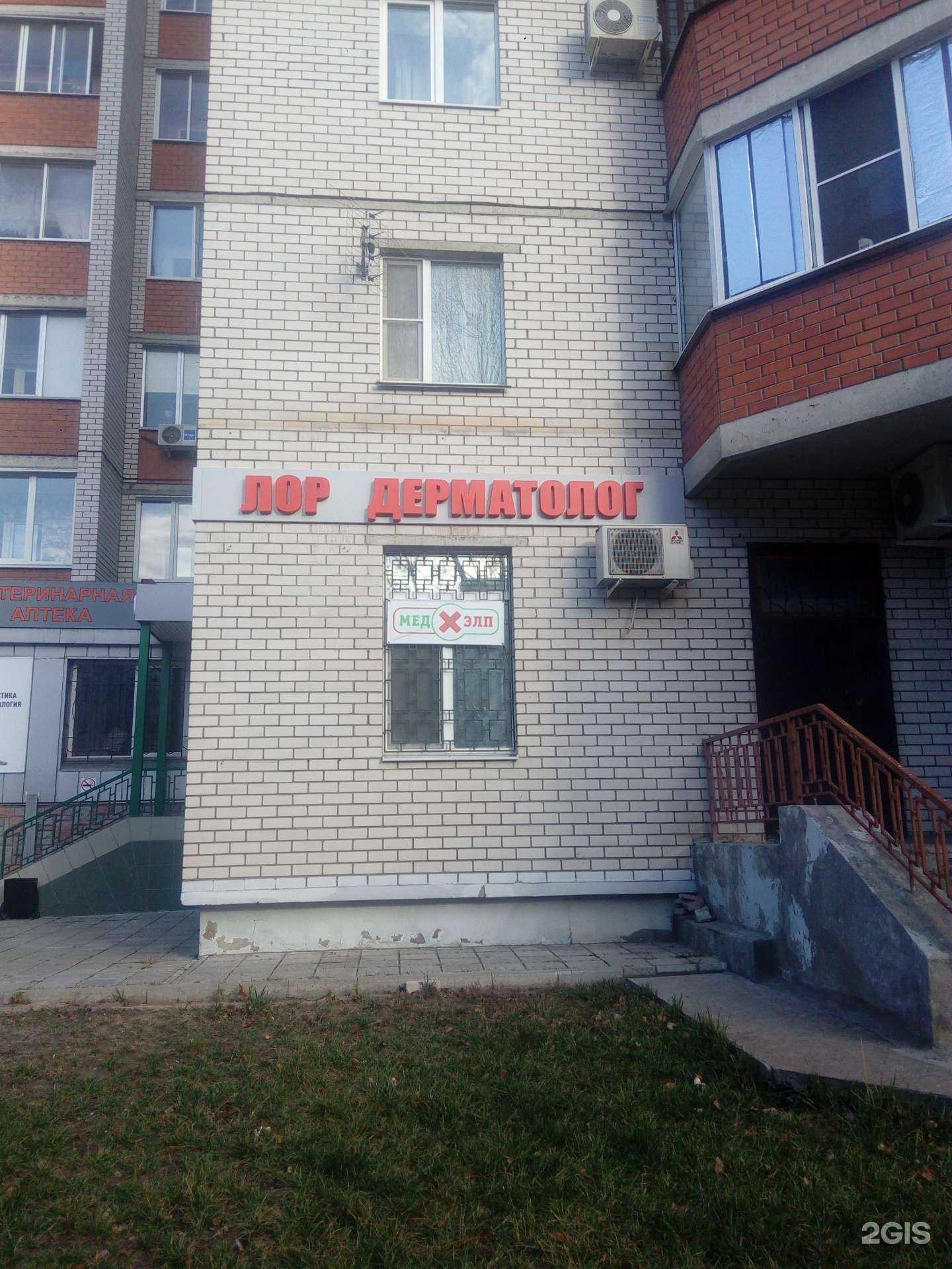 Отзывы на компанию Медхэлп в Воронеже c фото