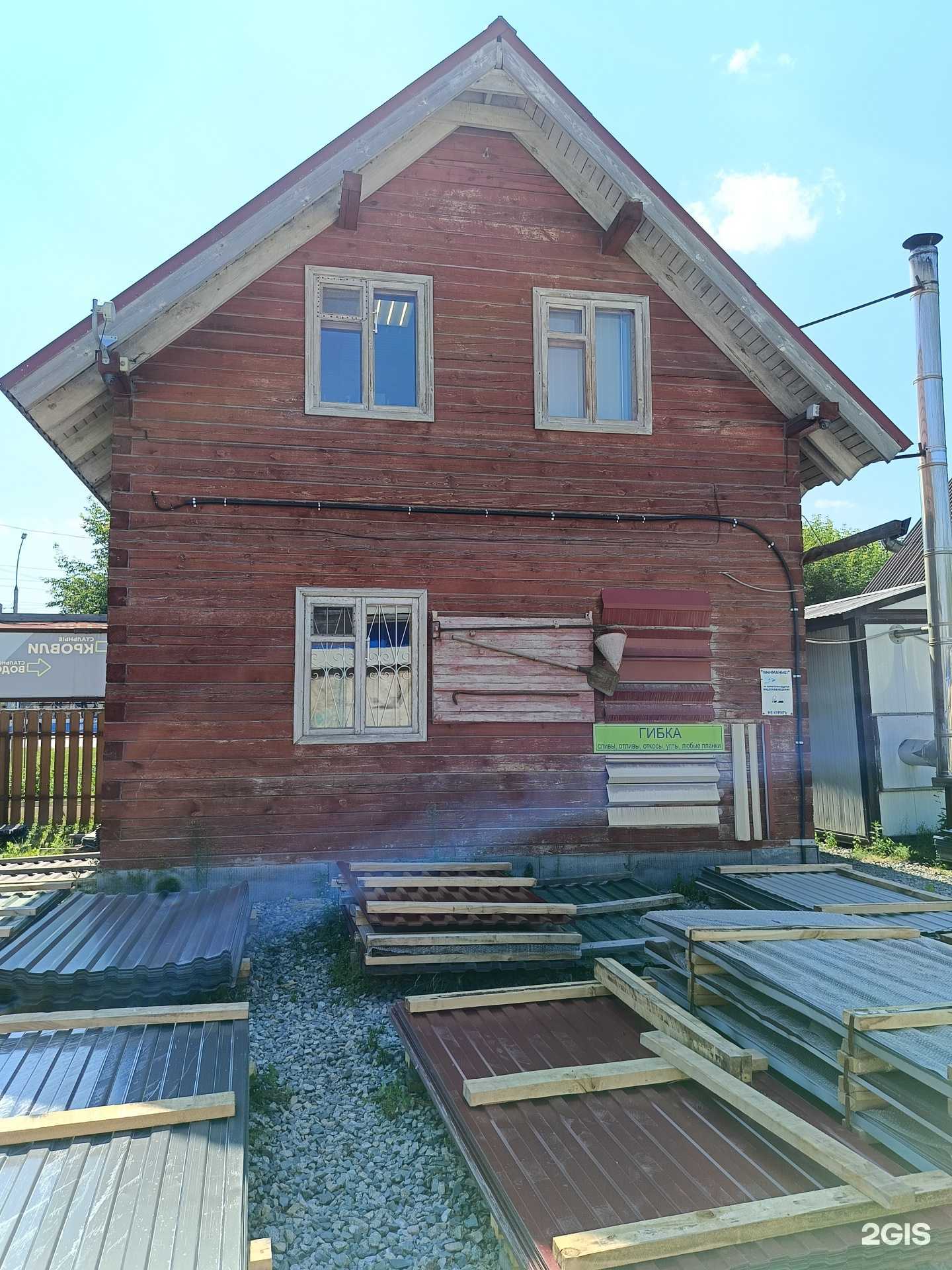 Отзывы на компанию Кровельно-Фасадная Компания в Новосибирске c фото - фотография 2 из 2