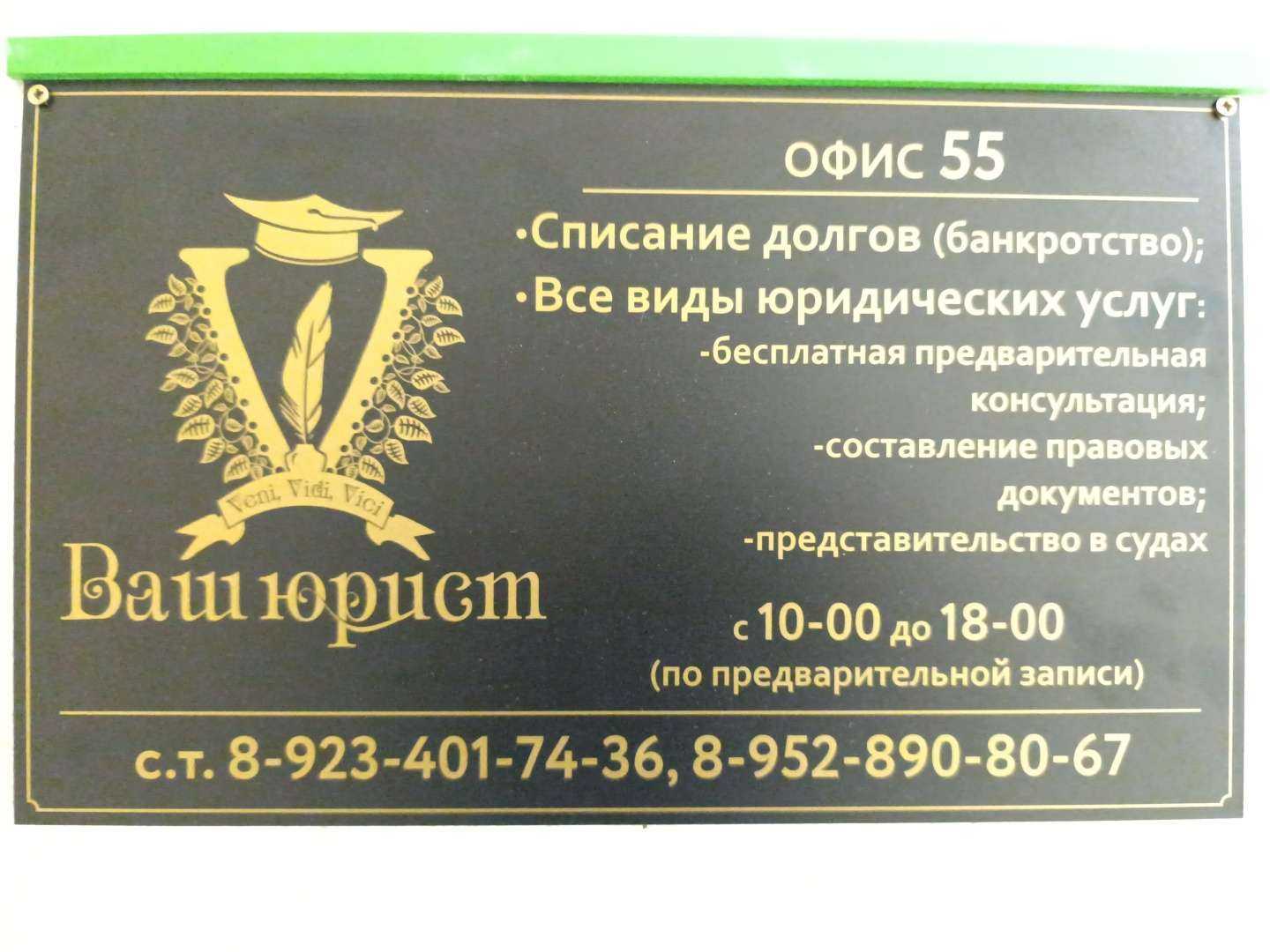 Отзывы на компанию Ваш юрист в г. Томск c фото