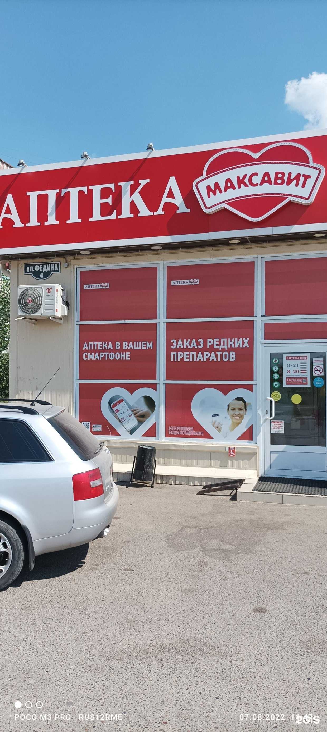 Отзывы на компанию Максавит в г. Волжск c фото