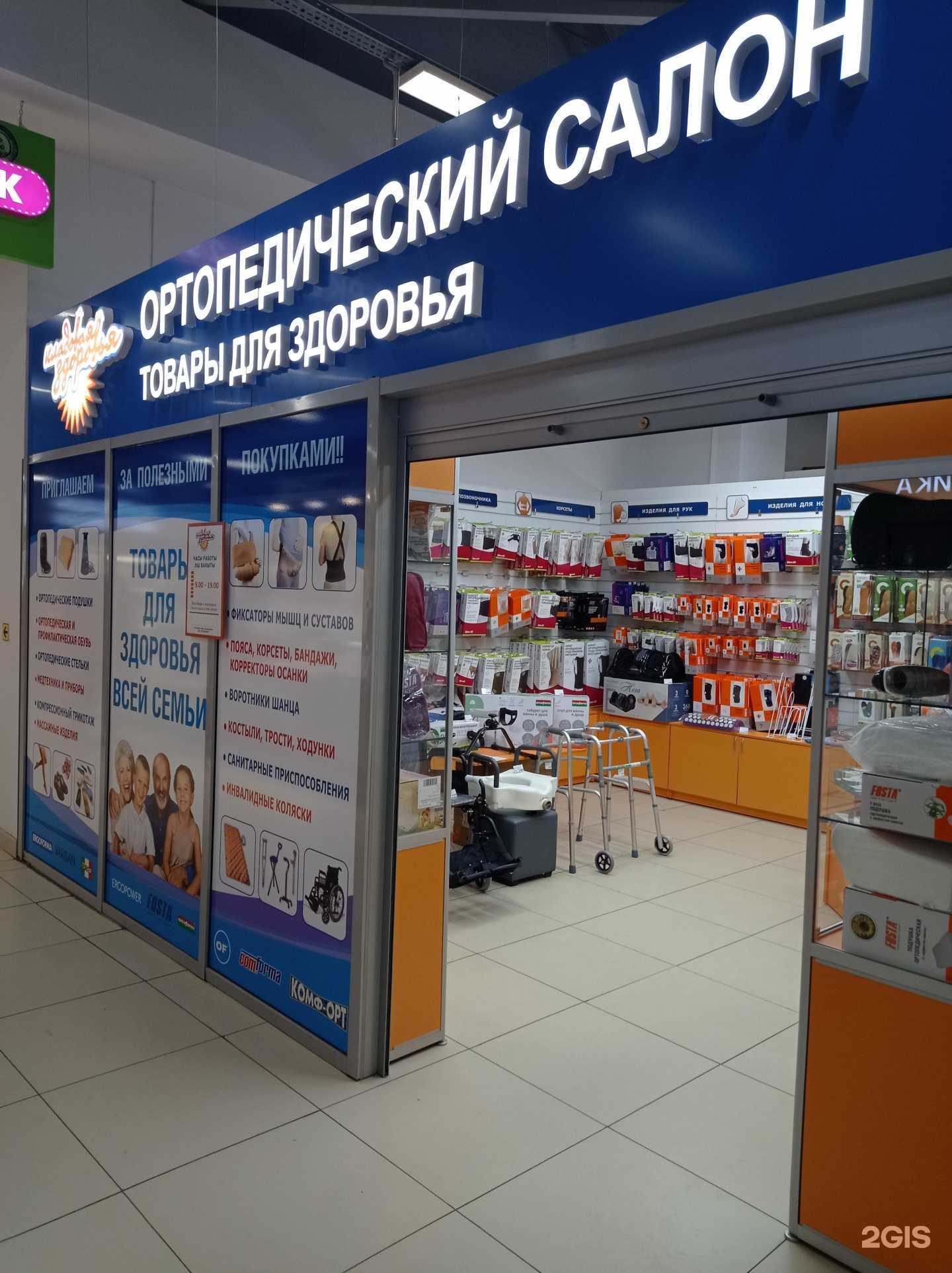 Отзывы на компанию Кладовая здоровья в г. Набережные Челны c фото