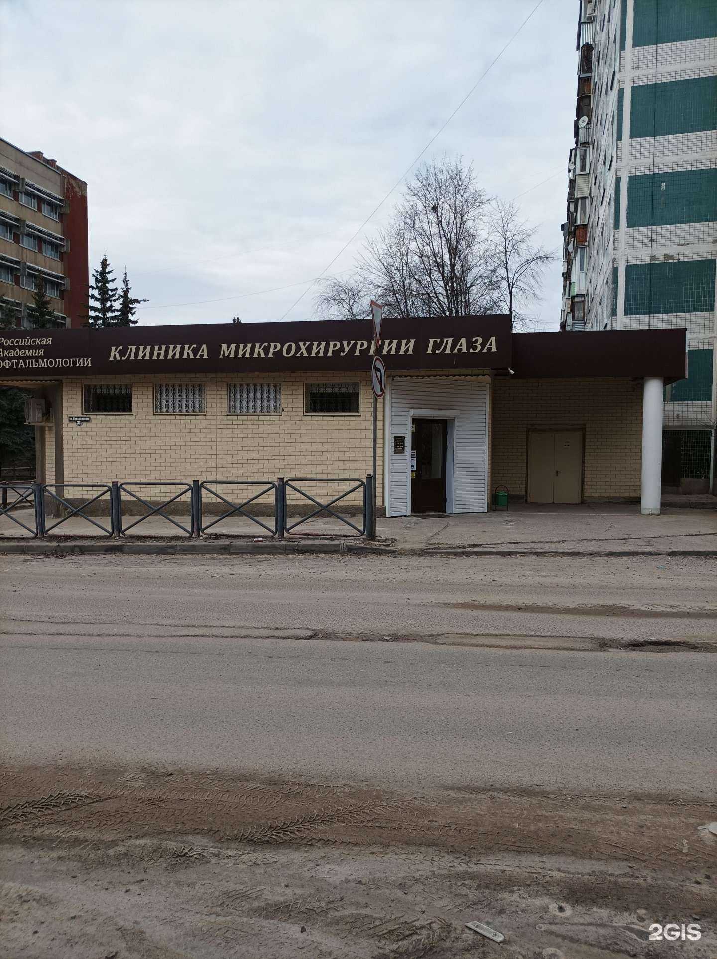 Отзывы на компанию Российская академия офтальмологии в Серпухове c фото