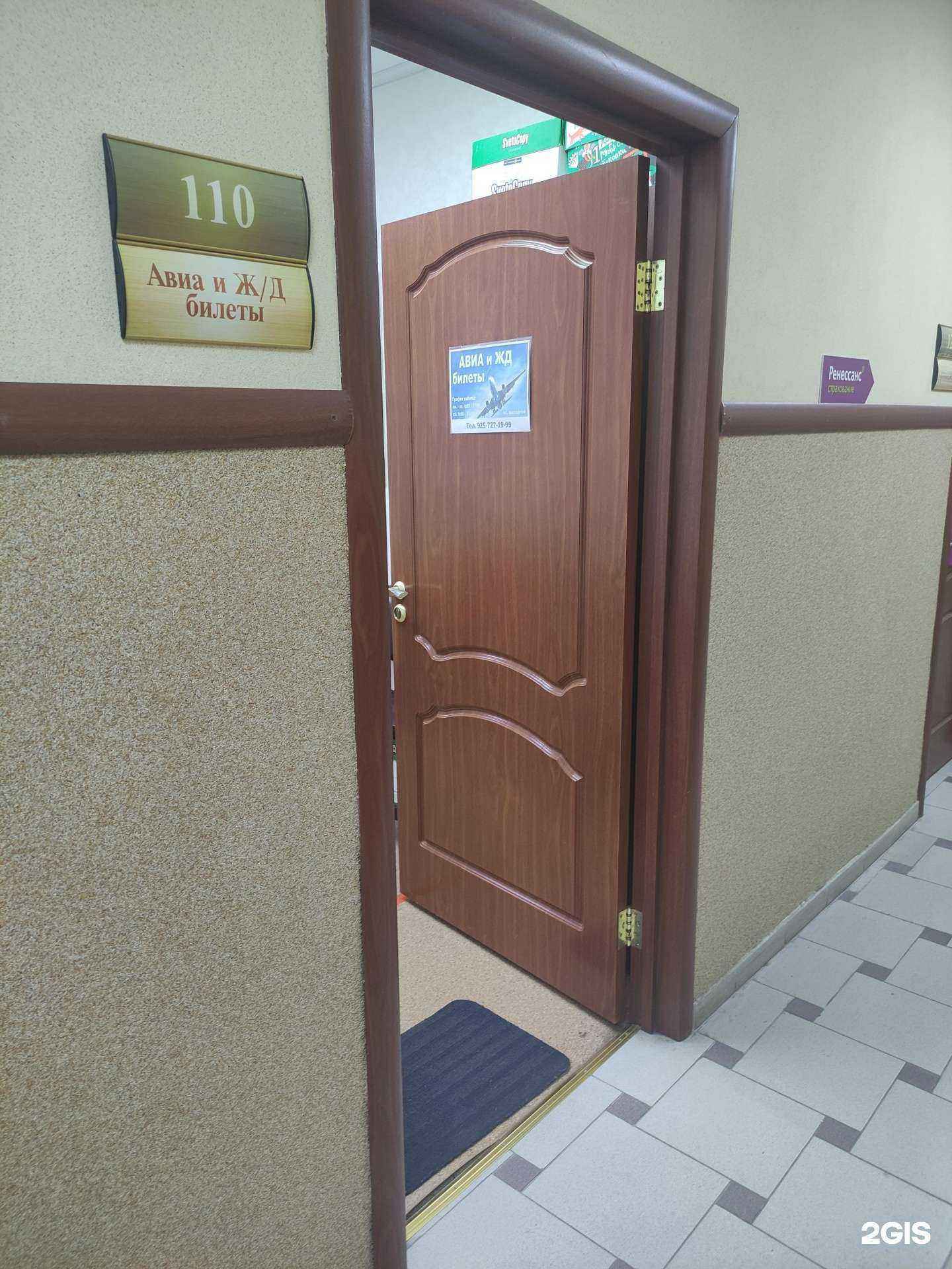 Отзывы на компанию Билетная касса в Бронницах c фото