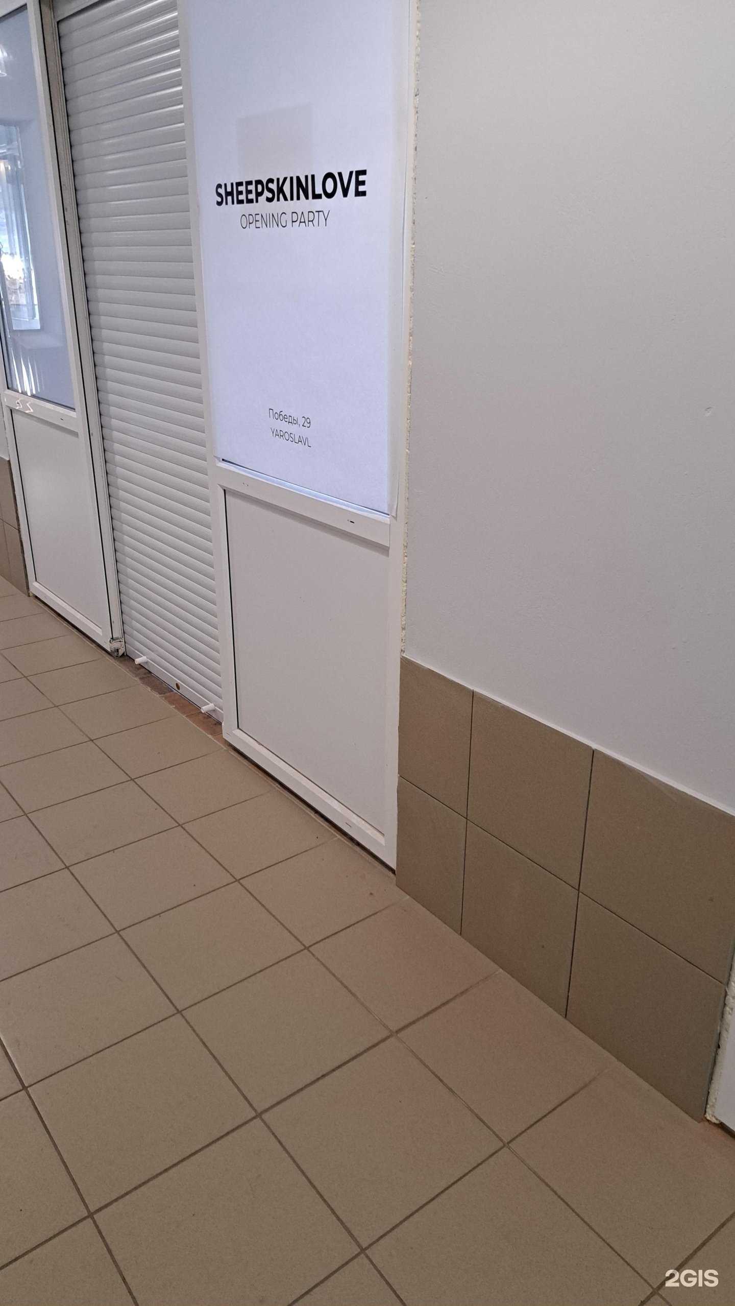 Отзывы на компанию Sheepskinlove в Ярославле c фото