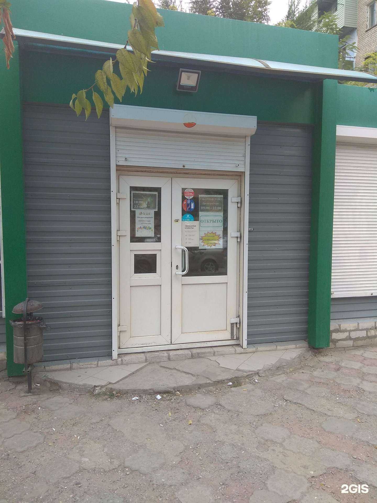 Отзывы на компанию Табачная лавка в Астрахани c фото