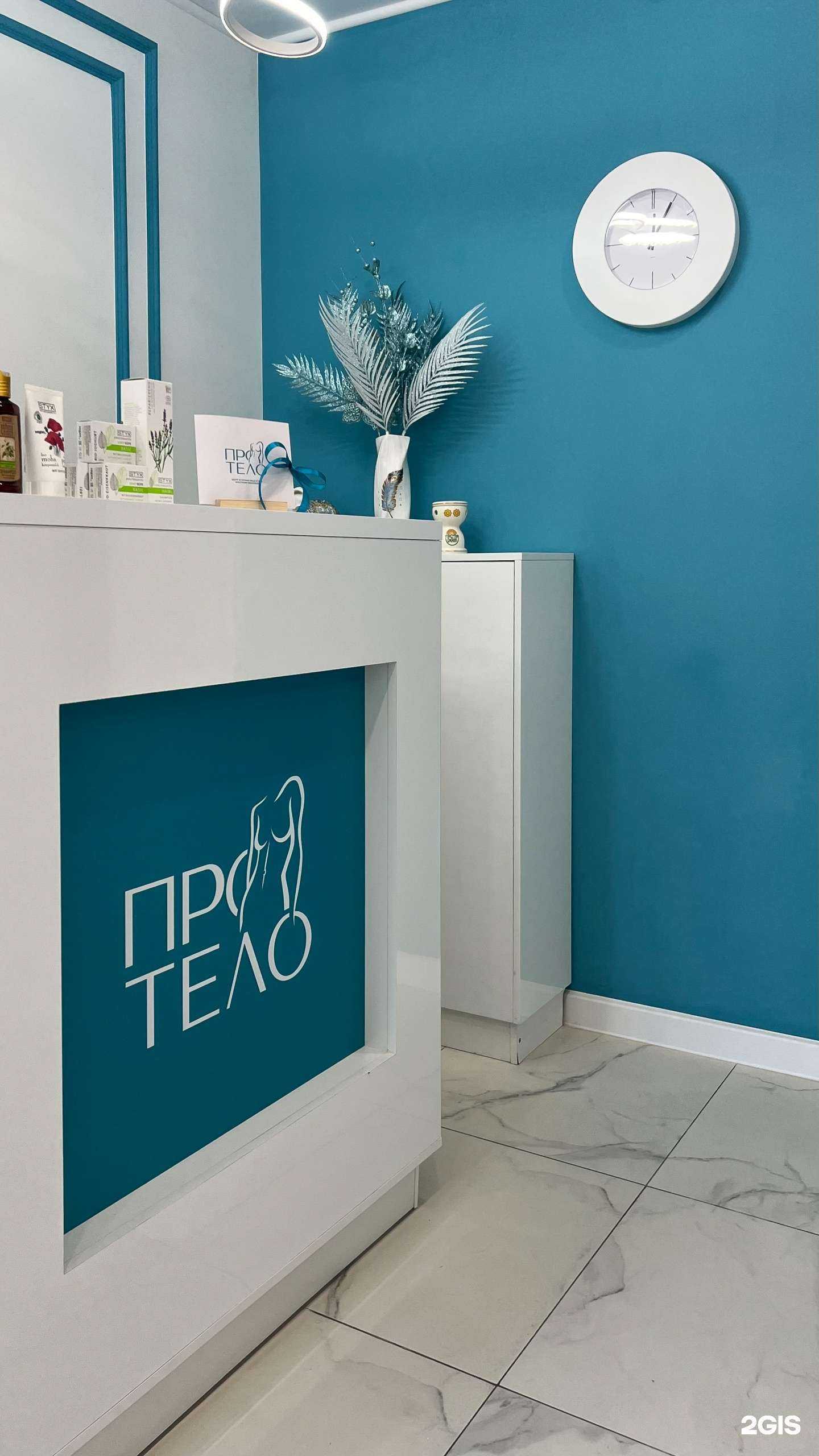 Отзывы на компанию Про Тело в Саратове c фото