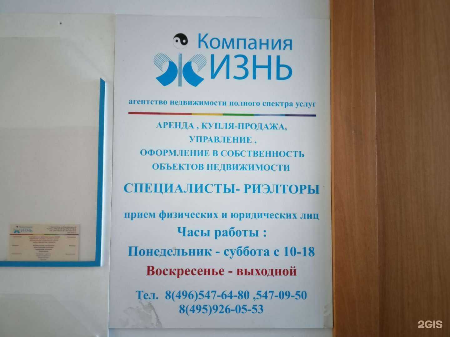 Отзывы на компанию Жизнь в г. Сергиев Посад c фото