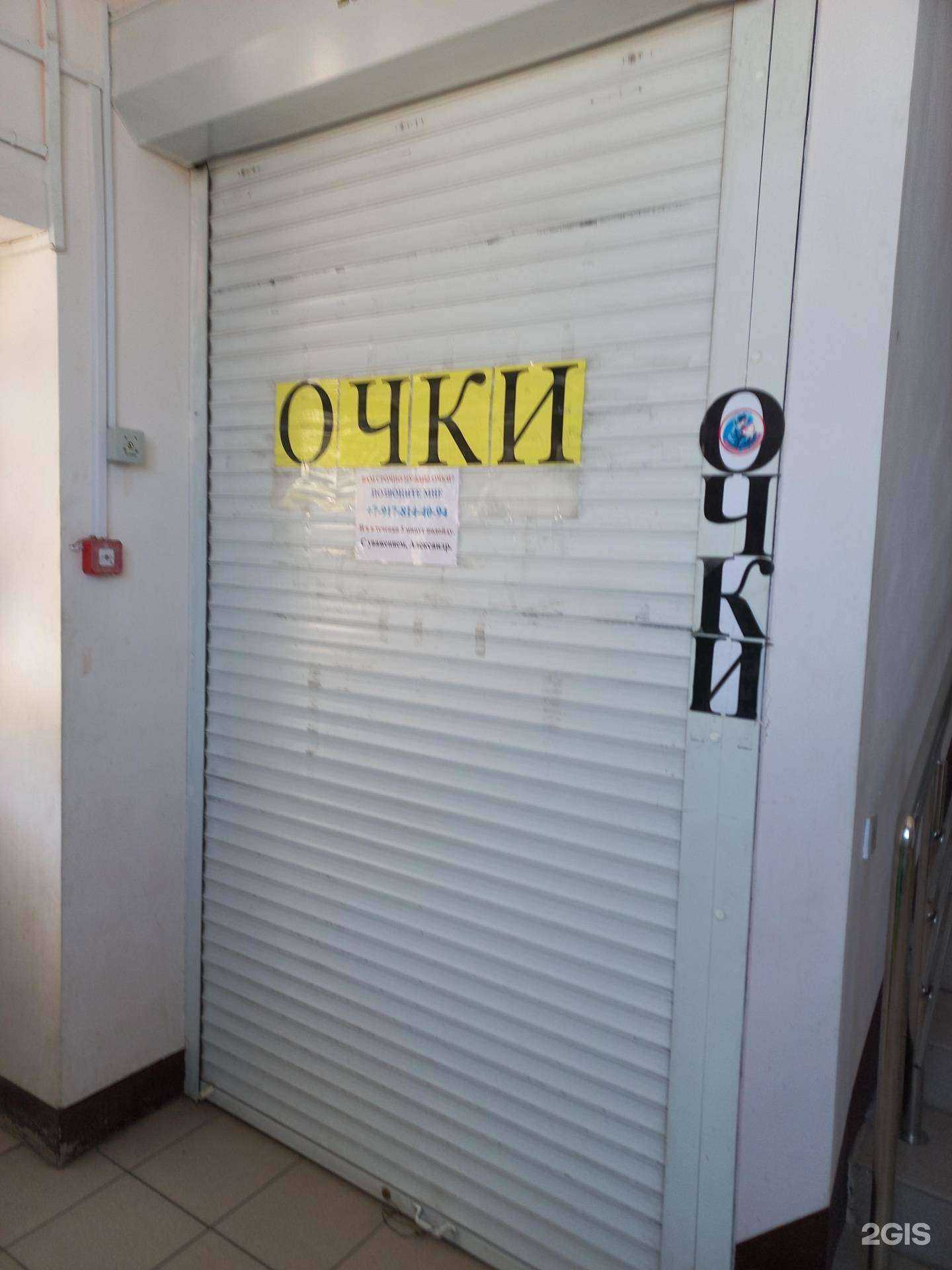 Отзывы на компанию Салон оптики и изготовления ключей в Самаре c фото