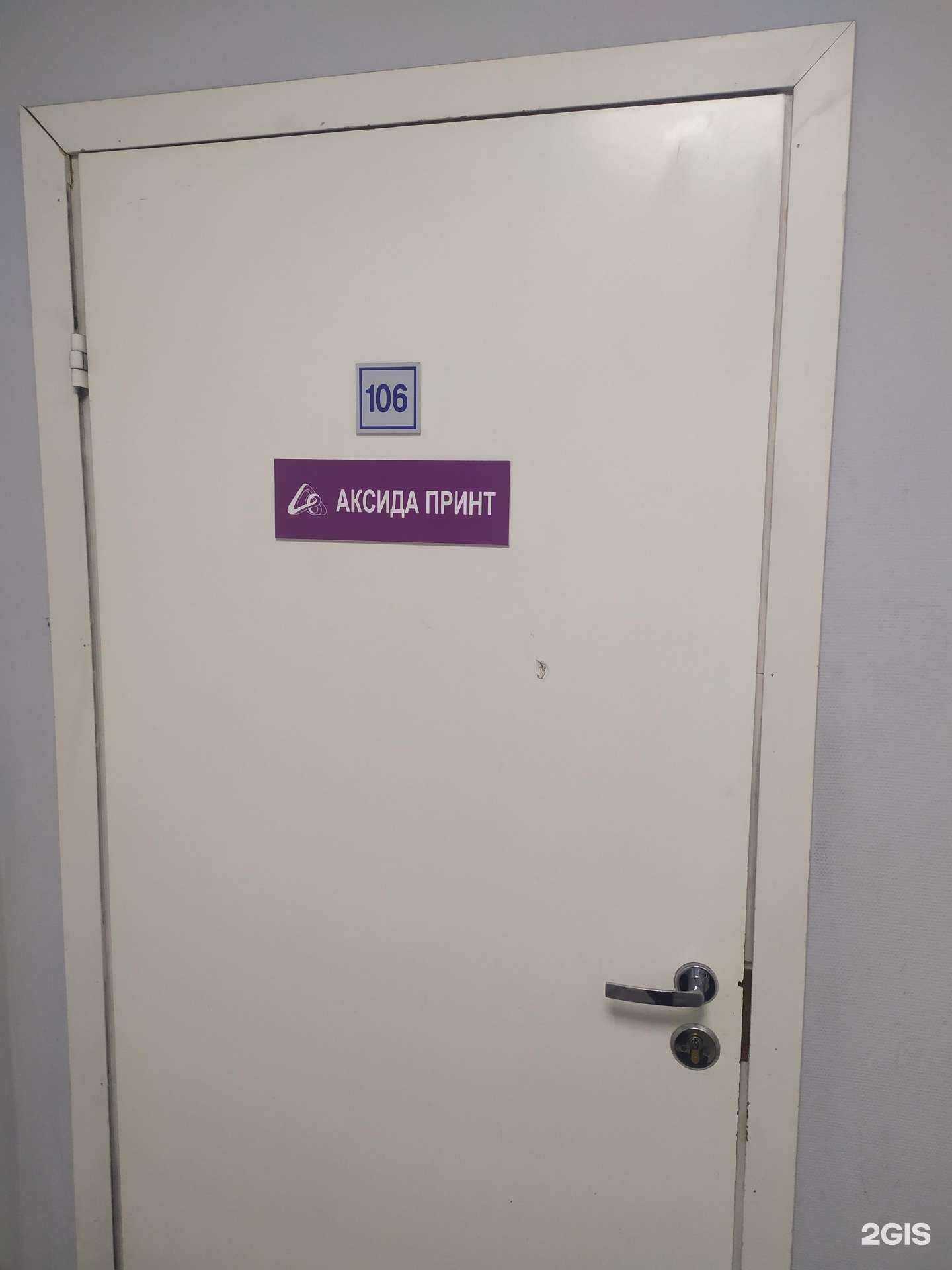 Отзывы на компанию Аксида Принт в г. Самара c фото