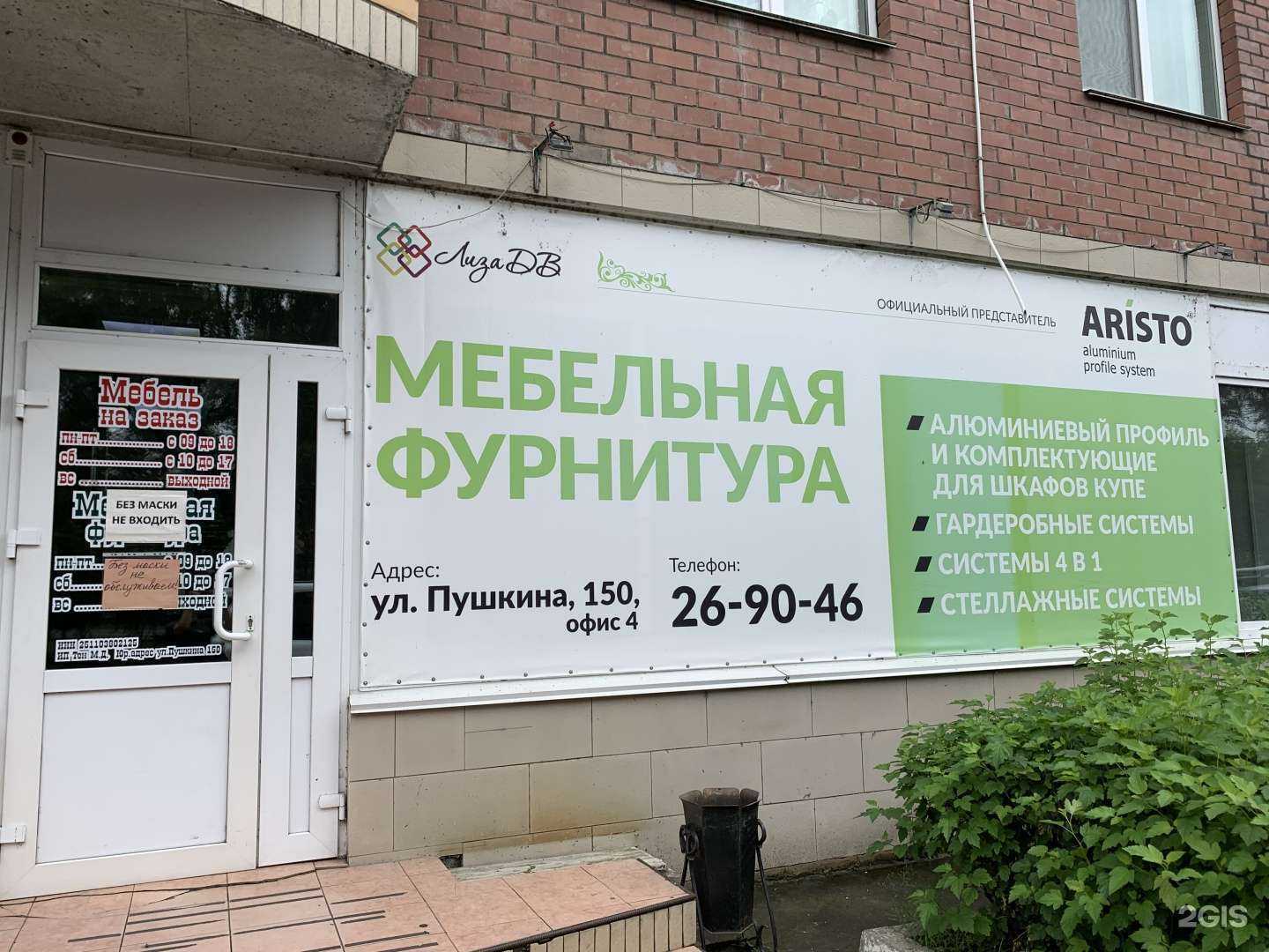 Отзывы на компанию Лиза ДВ в г. Уссурийск c фото