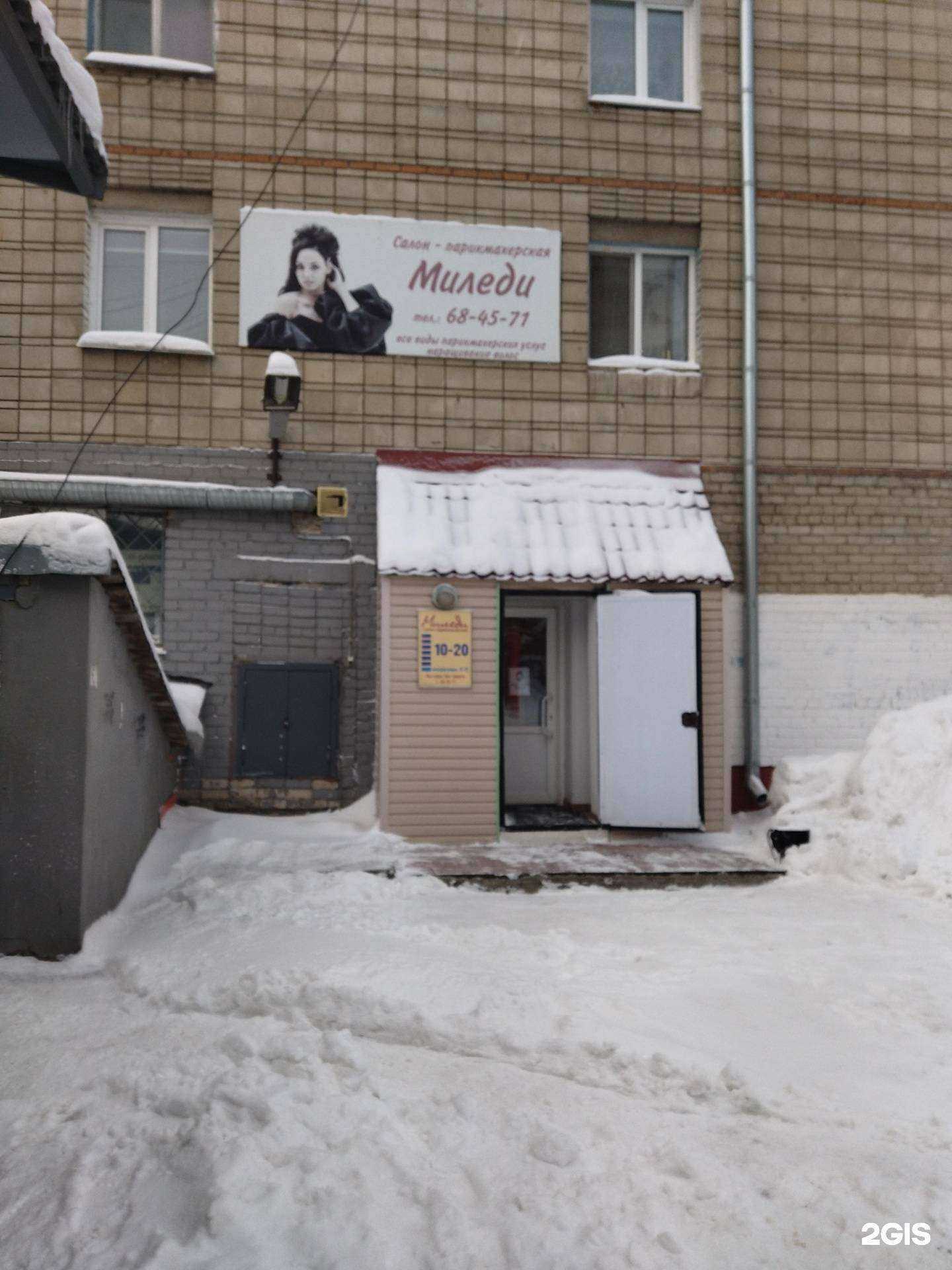 Отзывы на компанию Миледи в Томске c фото