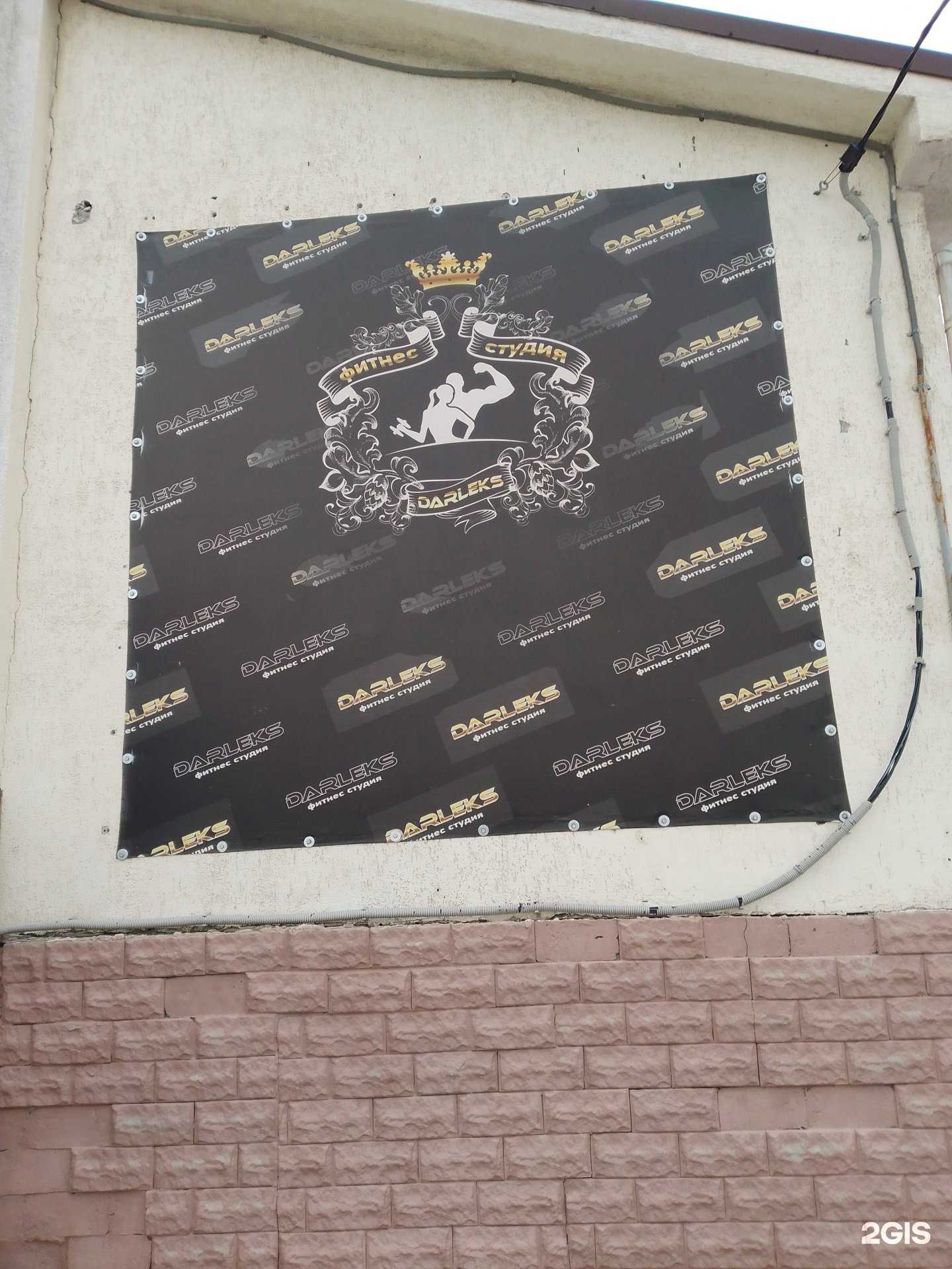 Отзывы на компанию Darleks в г. Геленджик c фото