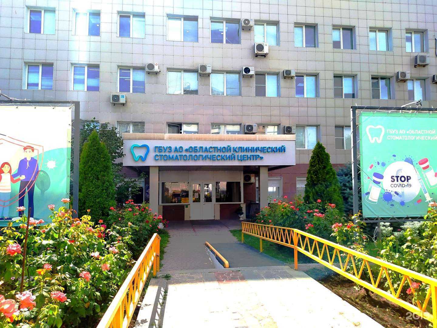 Отзывы на компанию Центральная стоматологическая поликлиника в г. Астрахань c фото