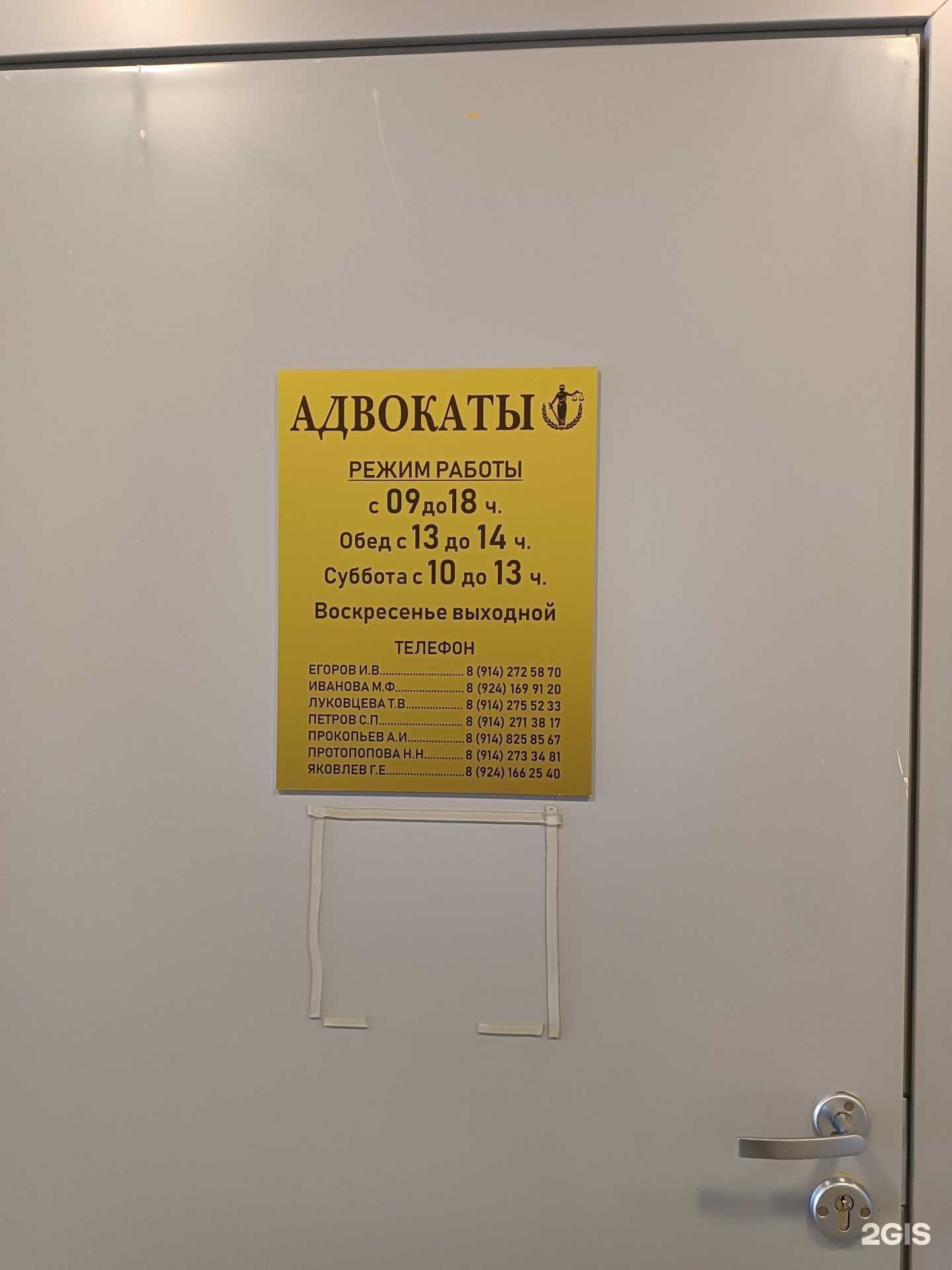 Отзывы на компанию Адвокатский кабинет Петрова С.П. в Якутске c фото