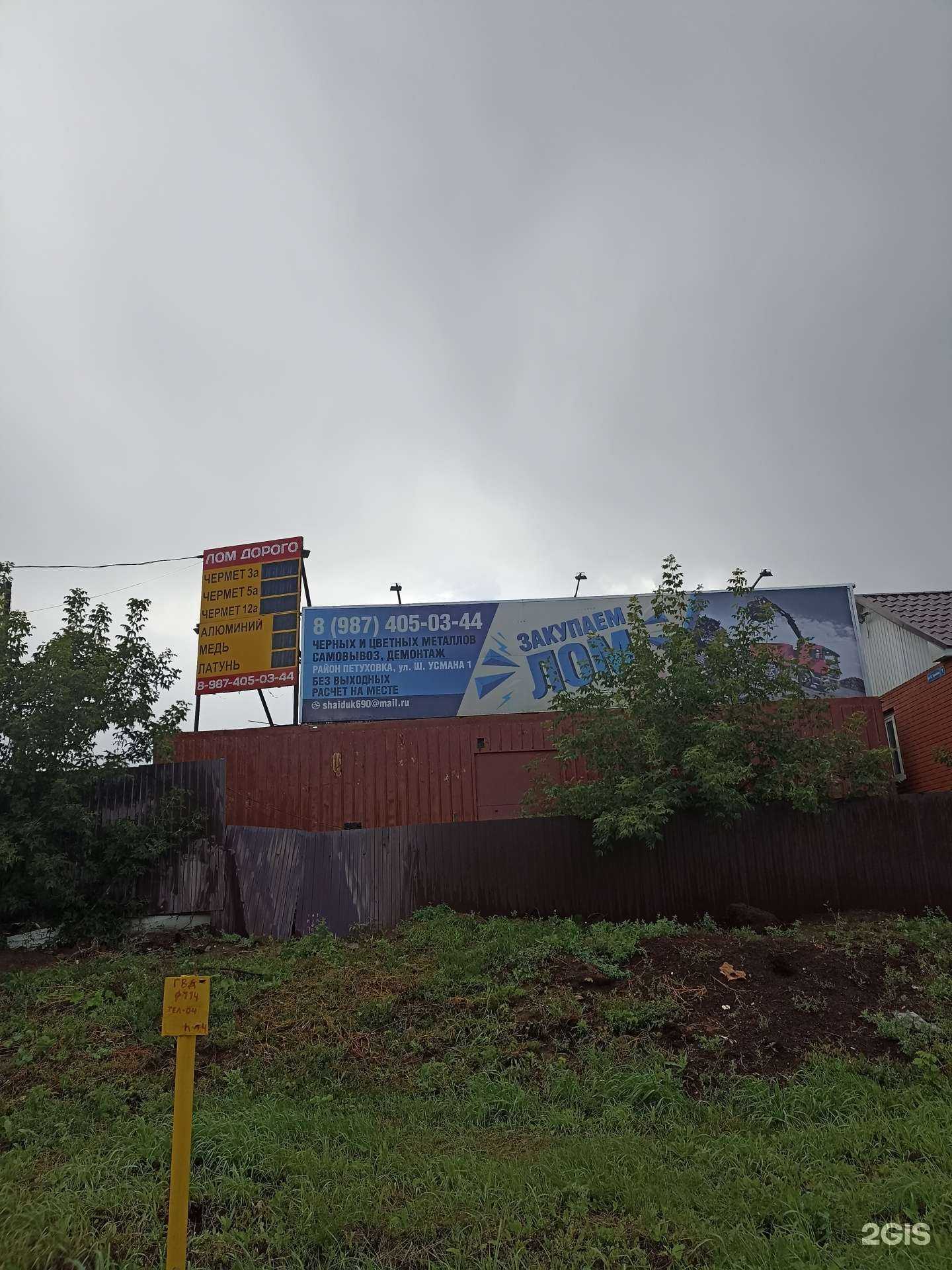 Отзывы на компанию ИнтерМетТрейд в г. Альметьевск c фото