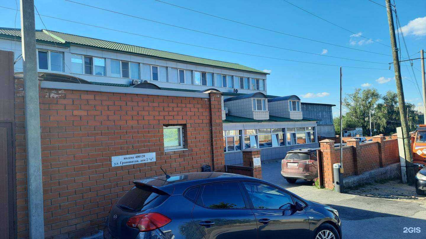 Отзывы на компанию Волга-плит в Волгограде c фото - фотография 2 из 2