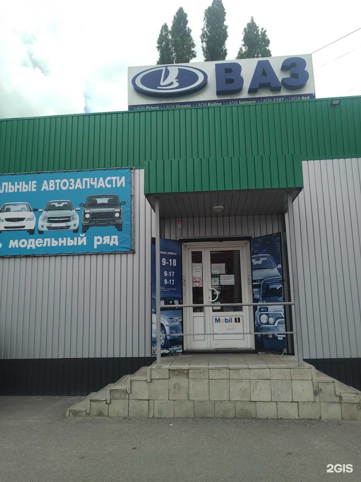 Отзывы на компанию Магазин автозапчастей в г. Елец c фото