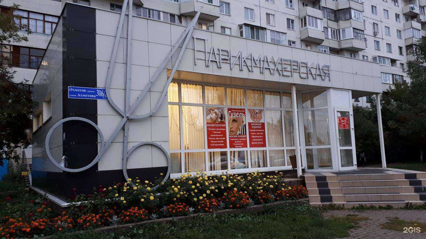 Отзывы на компанию Гузель в Уфе c фото - фотография 2 из 2