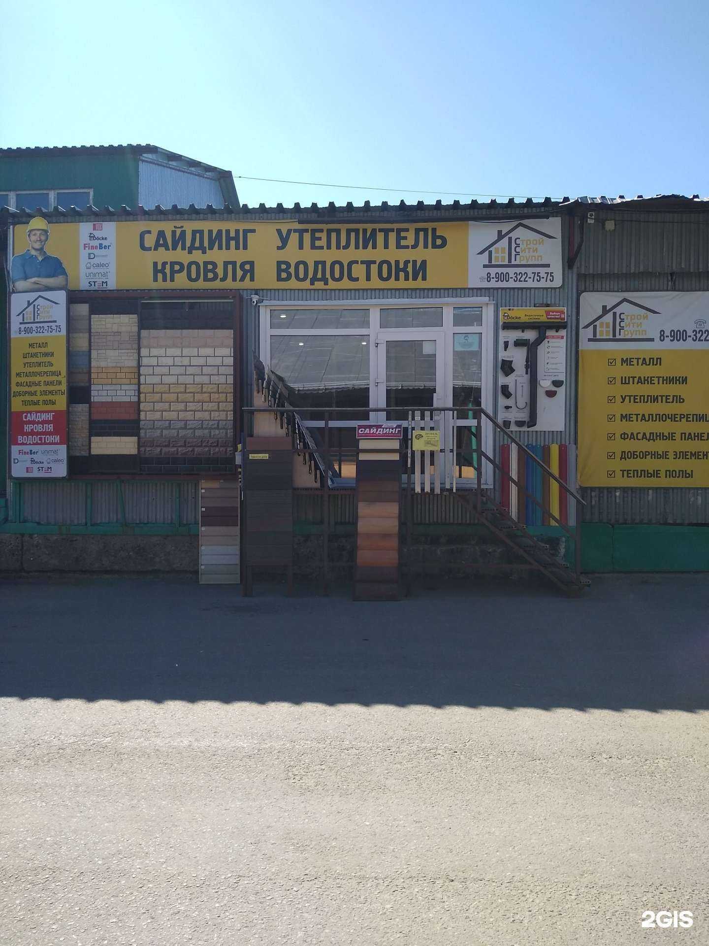 Отзывы на компанию СтройСитиГрупп в г. Чебоксары c фото