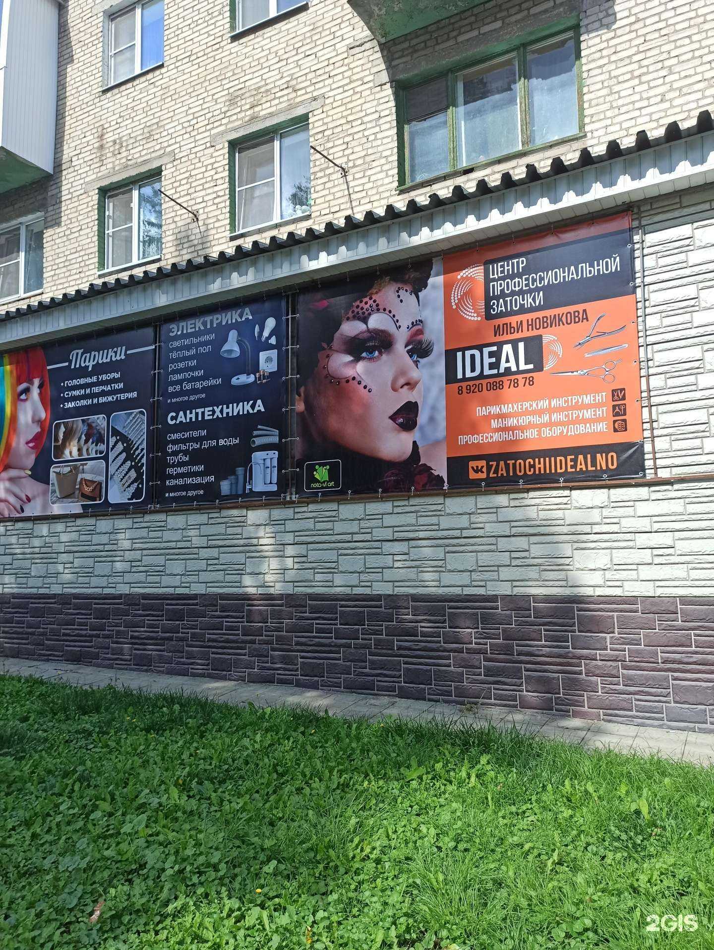 Отзывы на компанию Центр профессиональной заточки Ильи Новикова в г. Новомосковск c фото