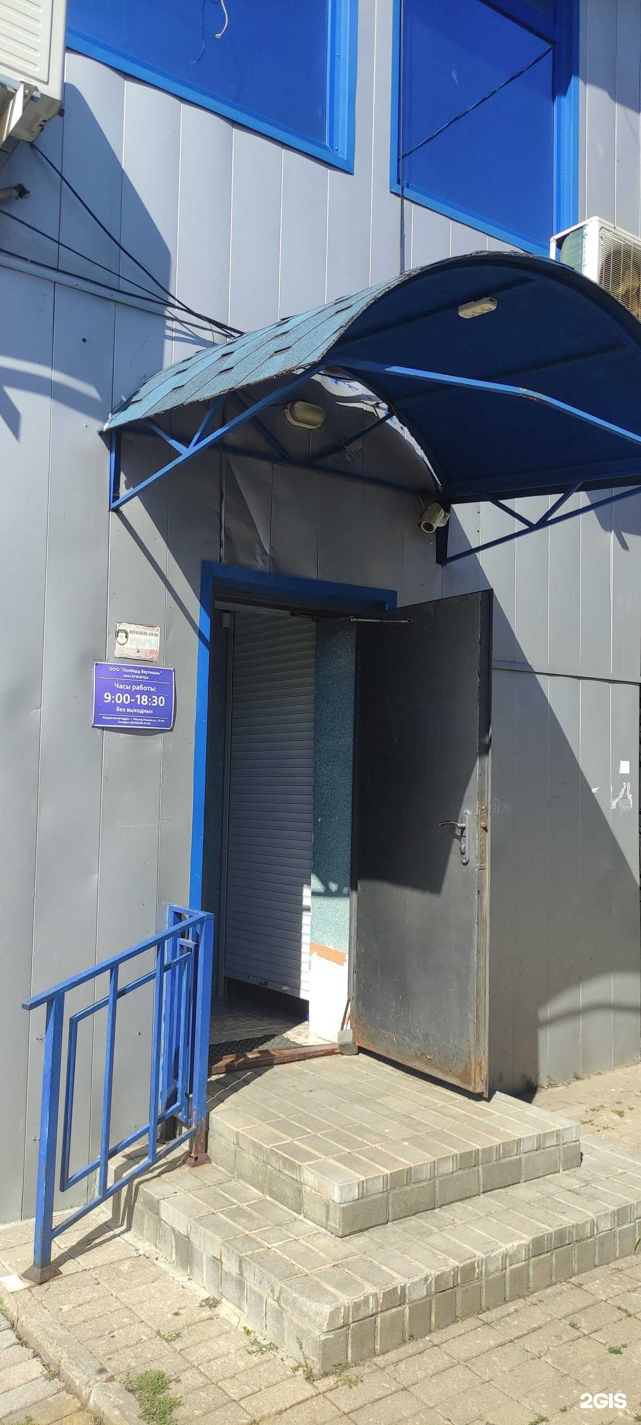 Отзывы на компанию Ломбард Вертикаль в г. Чехов c фото