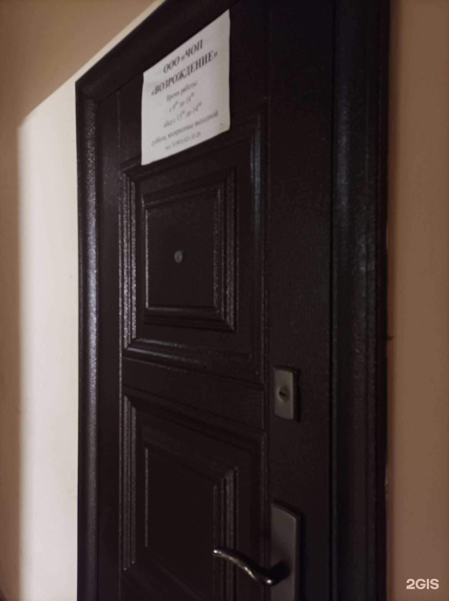 Отзывы на компанию Возрождение в г. Люберцы c фото