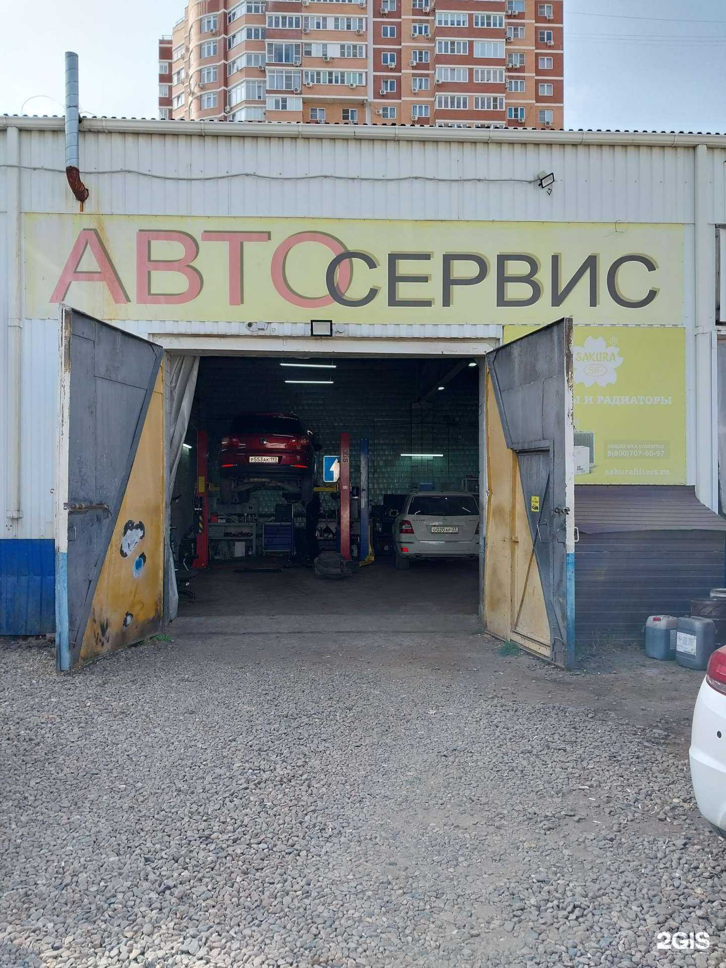 Отзывы на компанию Автосервис в г. Краснодар c фото