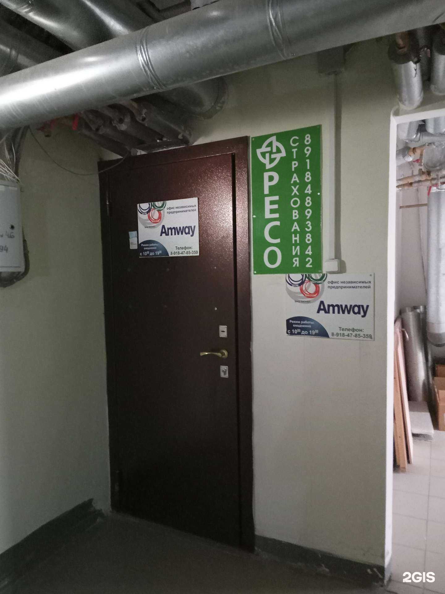 Отзывы на компанию Страховой агент в г. Новороссийск c фото