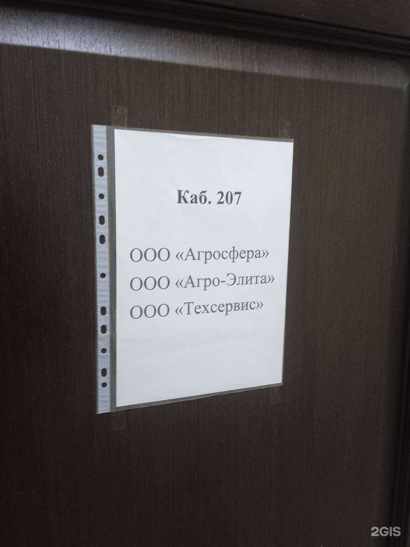 Отзывы на компанию Агросфера в Ставрополе c фото