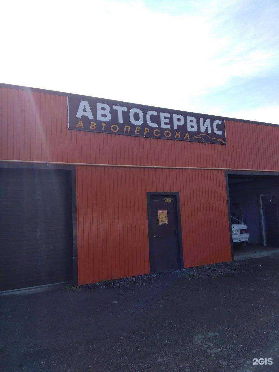 Отзывы на компанию Автоперсона в г. Миасс c фото