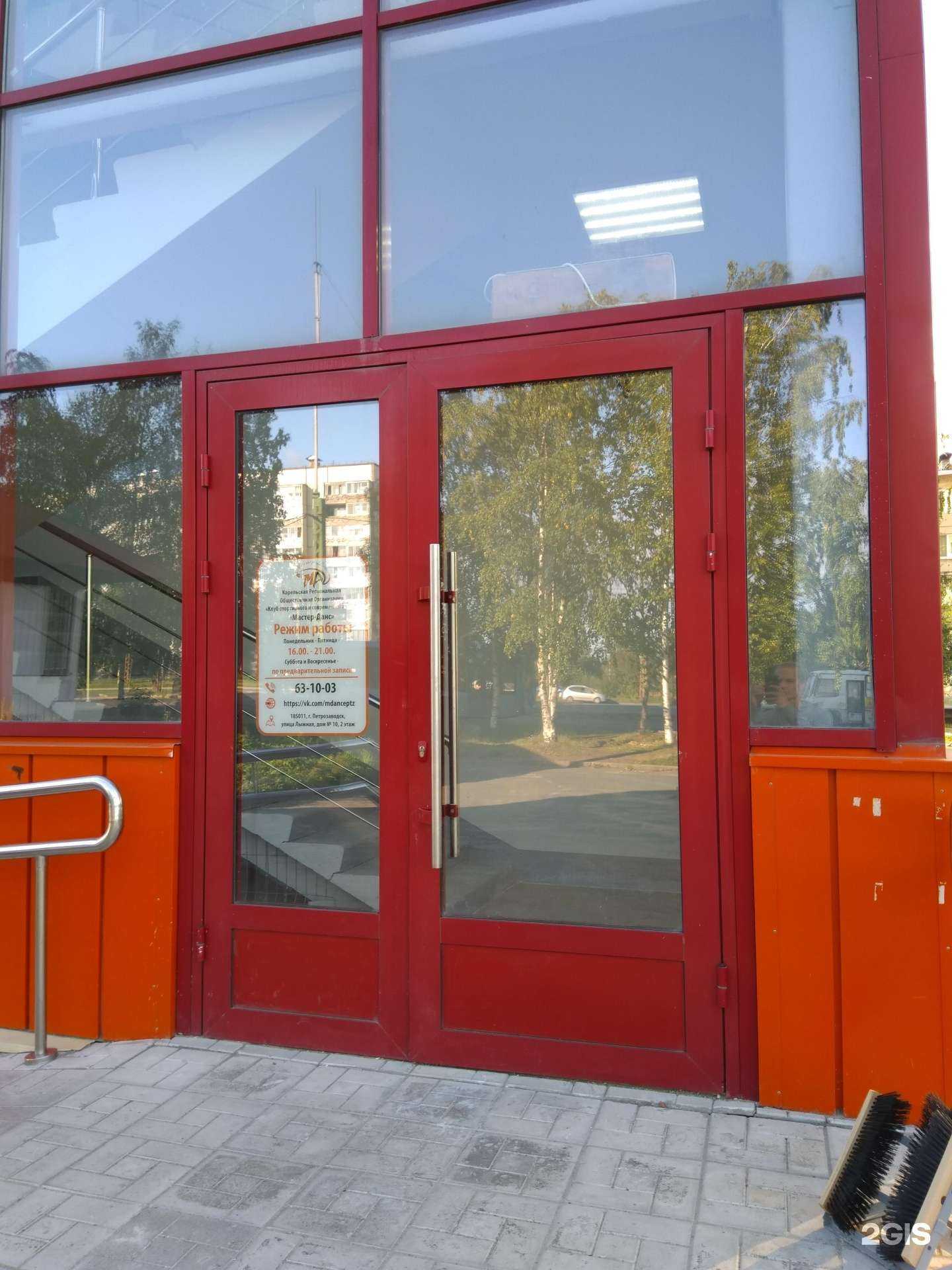 Отзывы на компанию Клуб спортивного и современного танца Мастер-данс в Петрозаводске c фото