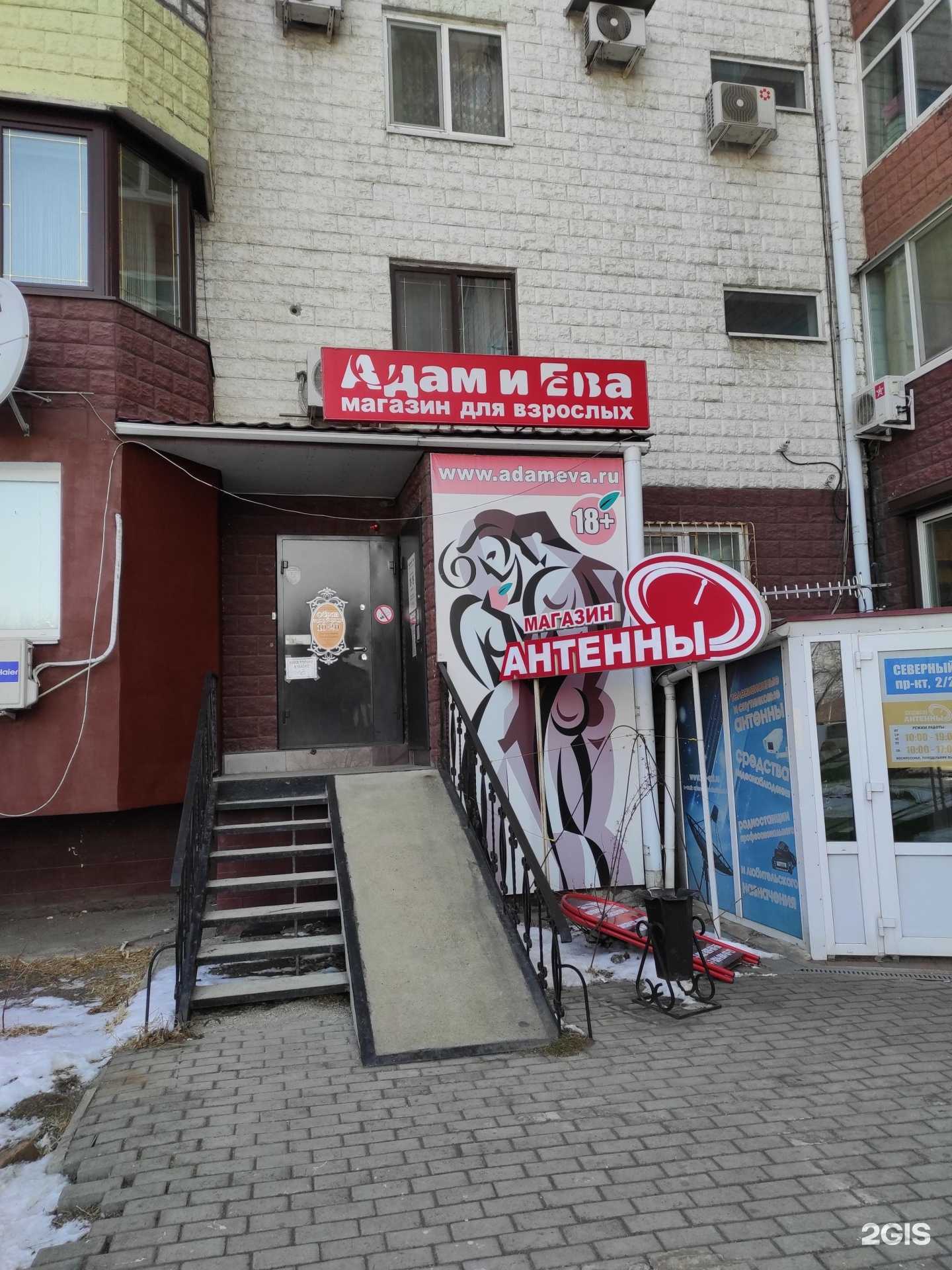 Отзывы на компанию Адам и Ева в Находке c фото