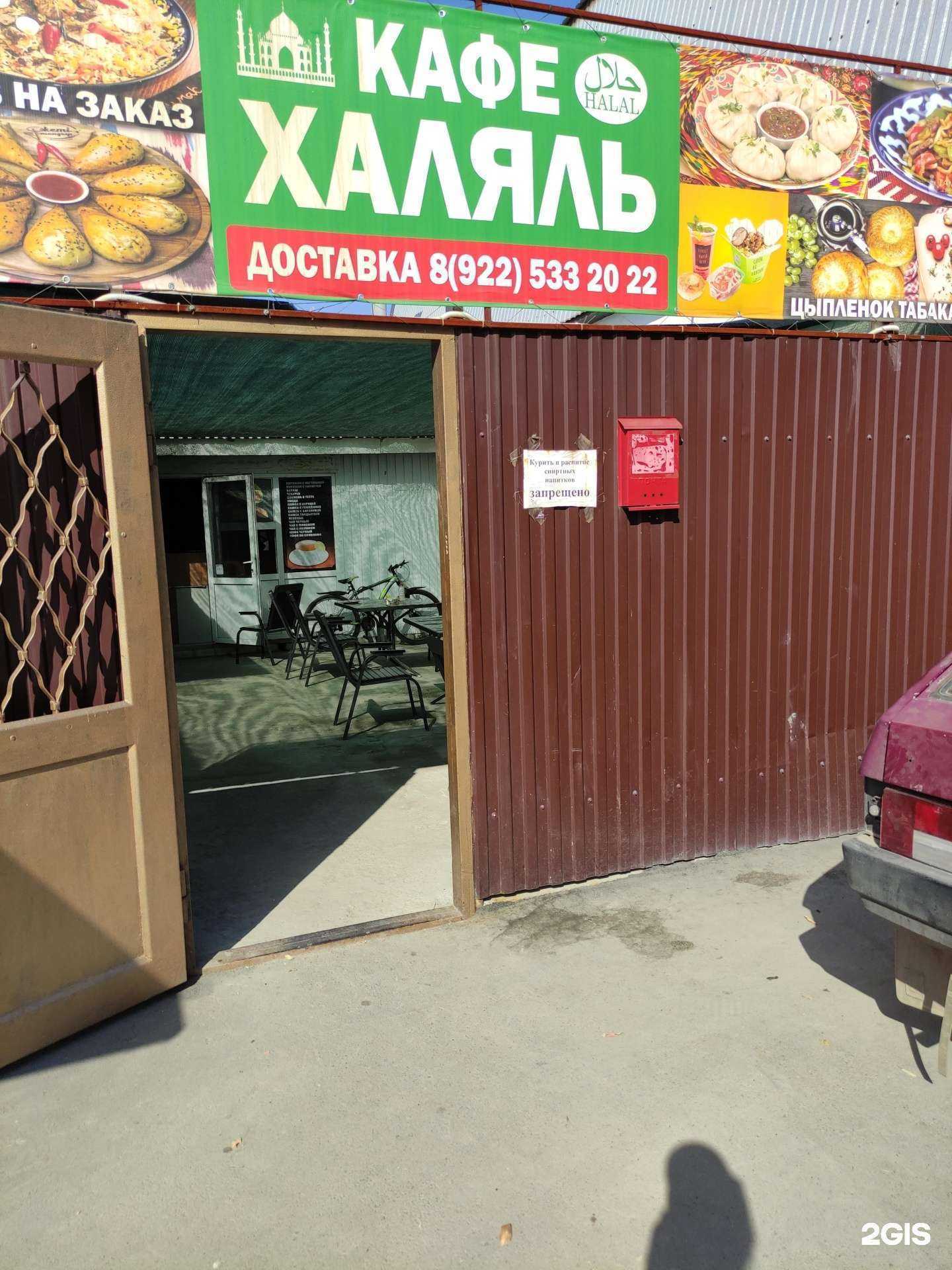 Отзывы на компанию Халяль в Орске c фото