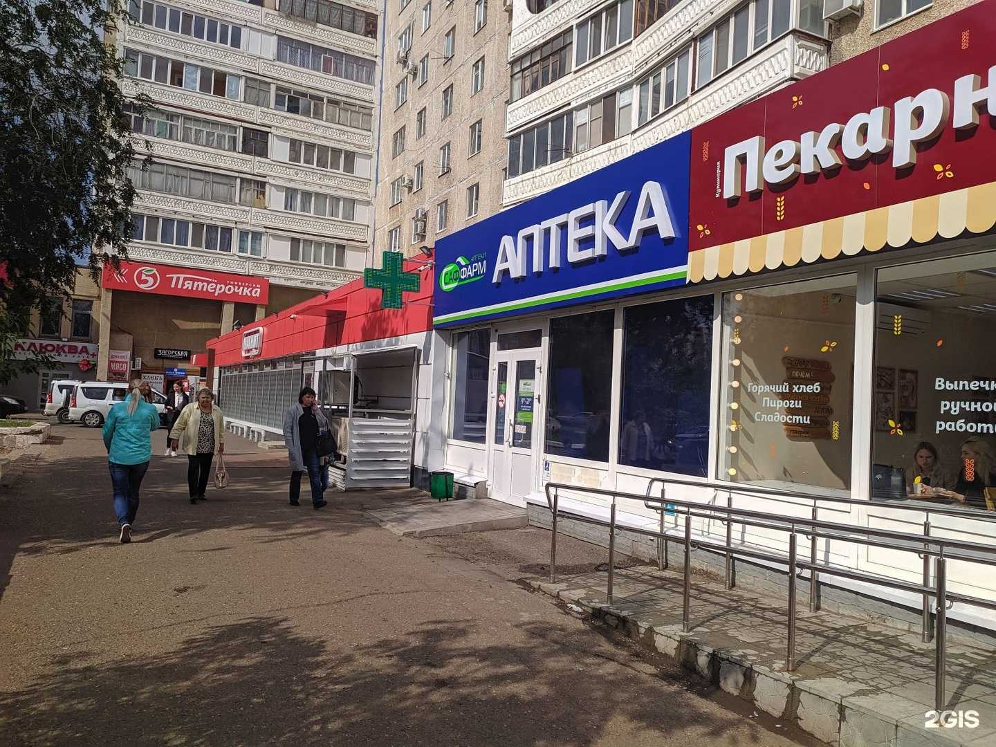 Отзывы на компанию Саффарм в Оренбурге c фото