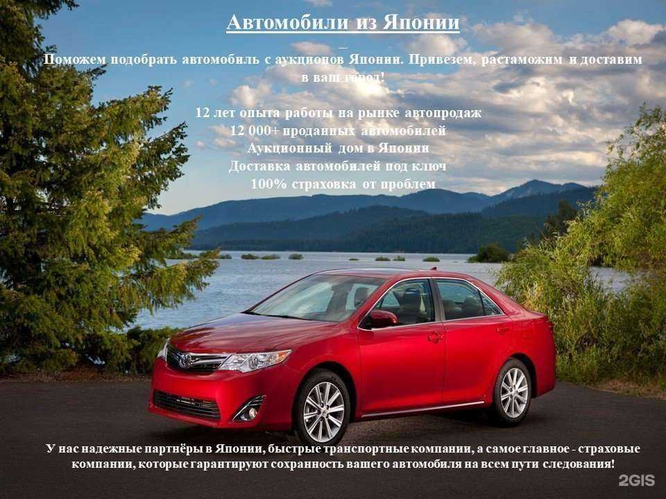 Отзывы на компанию Asia Car в Сочи c фото