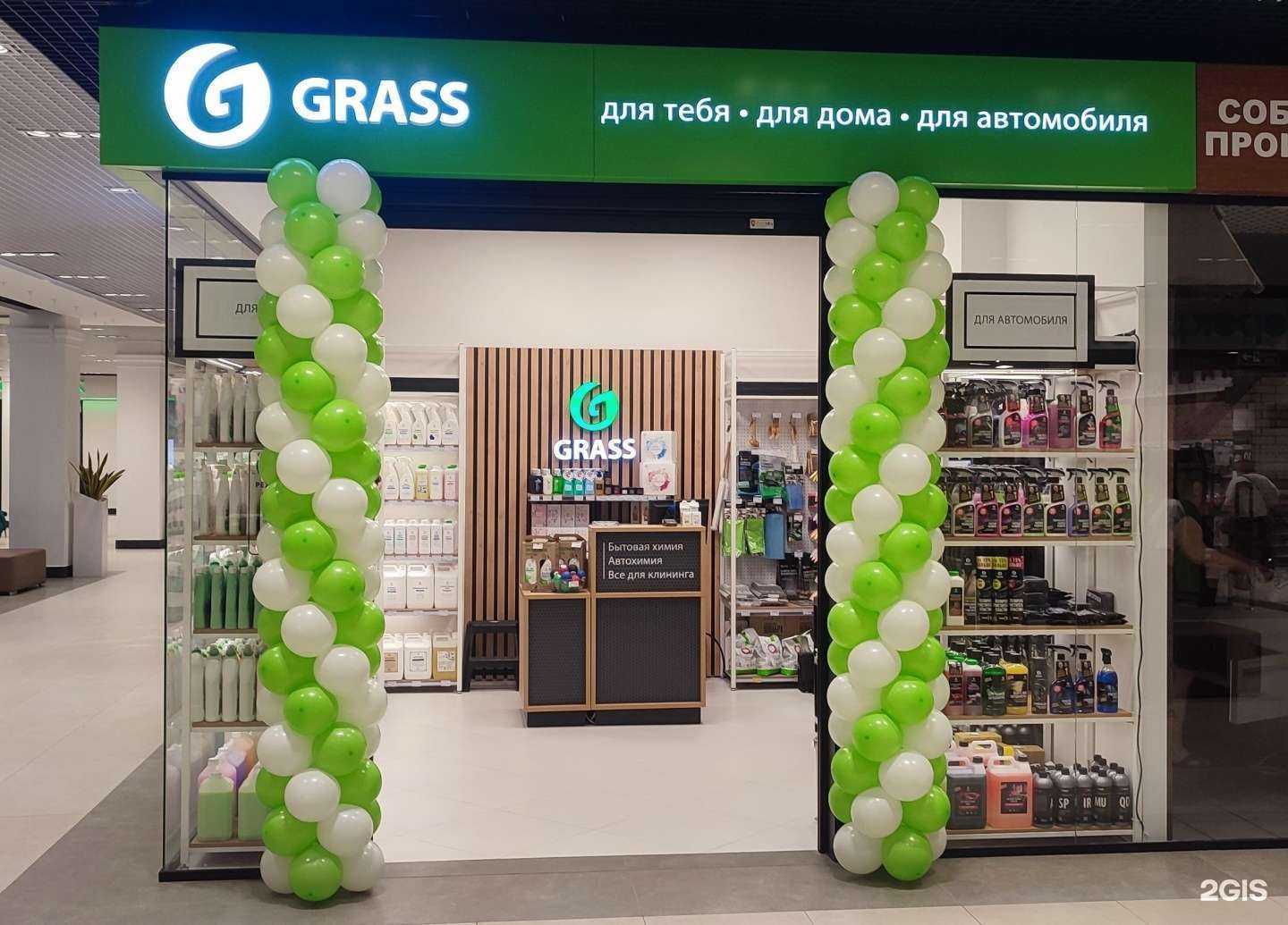 Отзывы на компанию Grass в Воронеже c фото