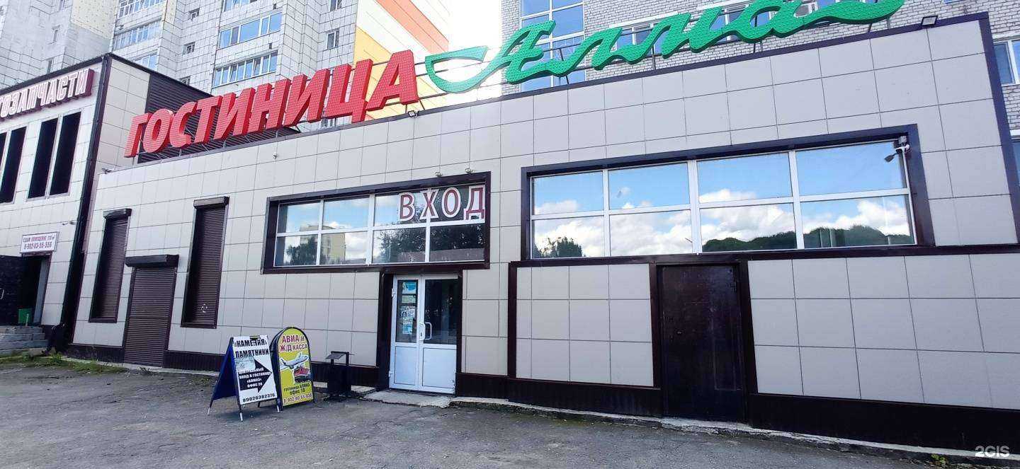 Отзывы на компанию Алмаз в г. Губаха c фото