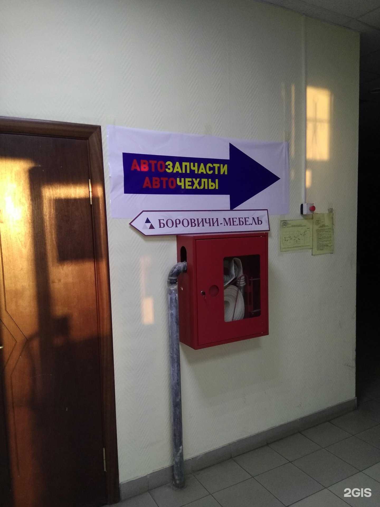 Отзывы на компанию Dnvzap в г. Фрязино c фото