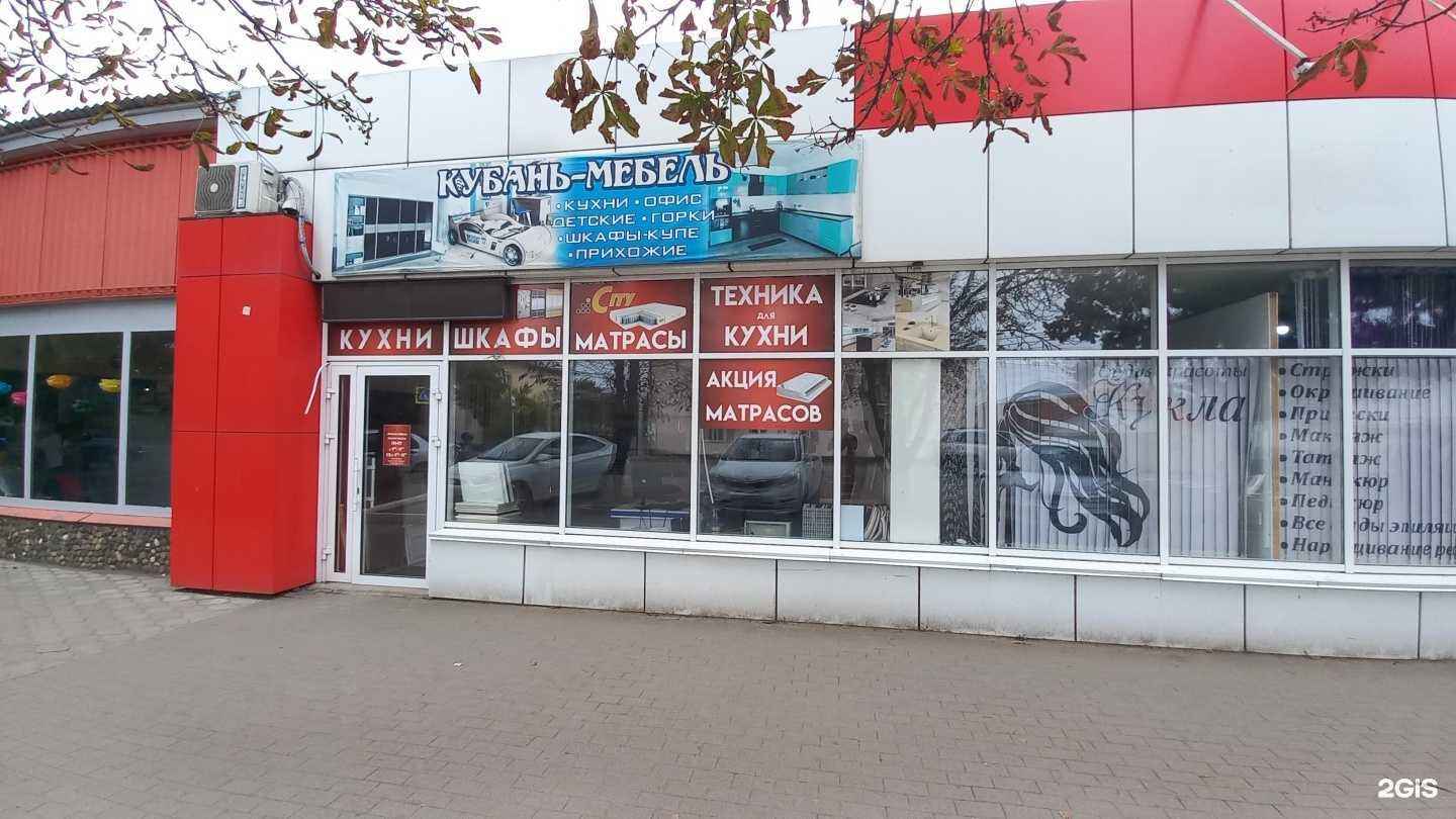 Отзывы на компанию Кубань-Мебель в Белореченске c фото