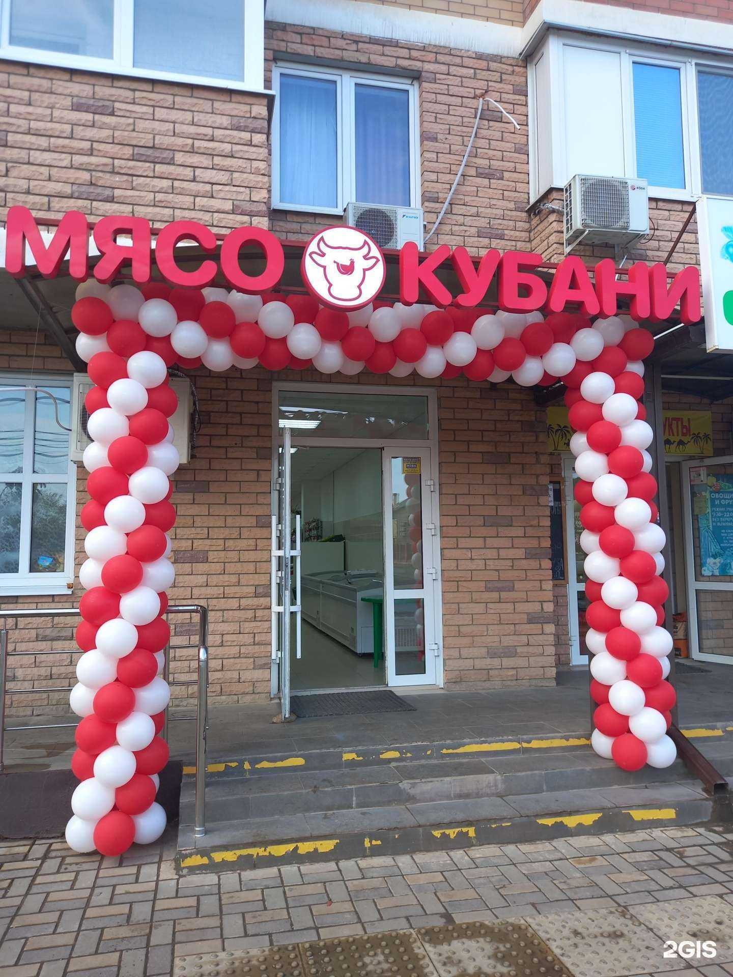 Отзывы на компанию Мясо Кубани в Краснодаре c фото