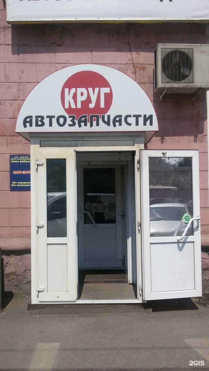 Отзывы на компанию Круг в Красноярске c фото
