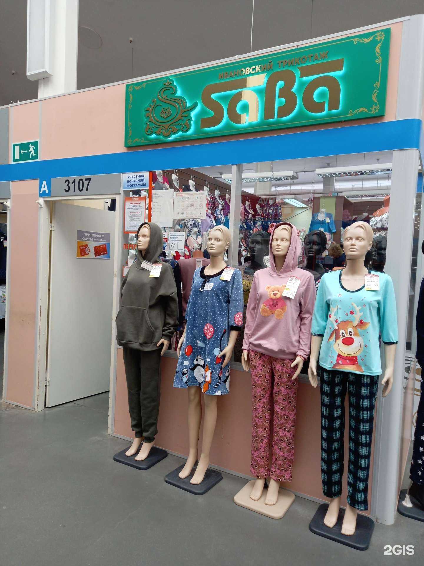 Отзывы на компанию Саба в г. Иваново c фото