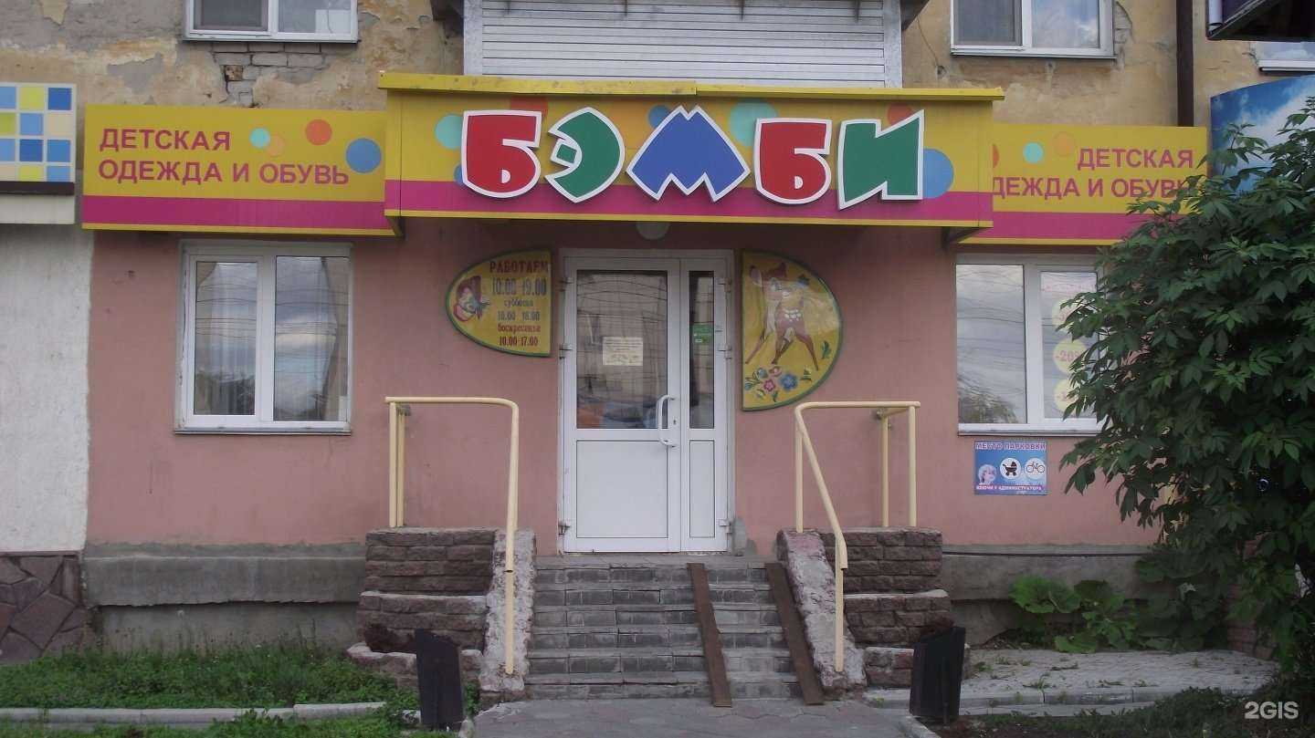 Отзывы на компанию Бэмби в Кургане c фото
