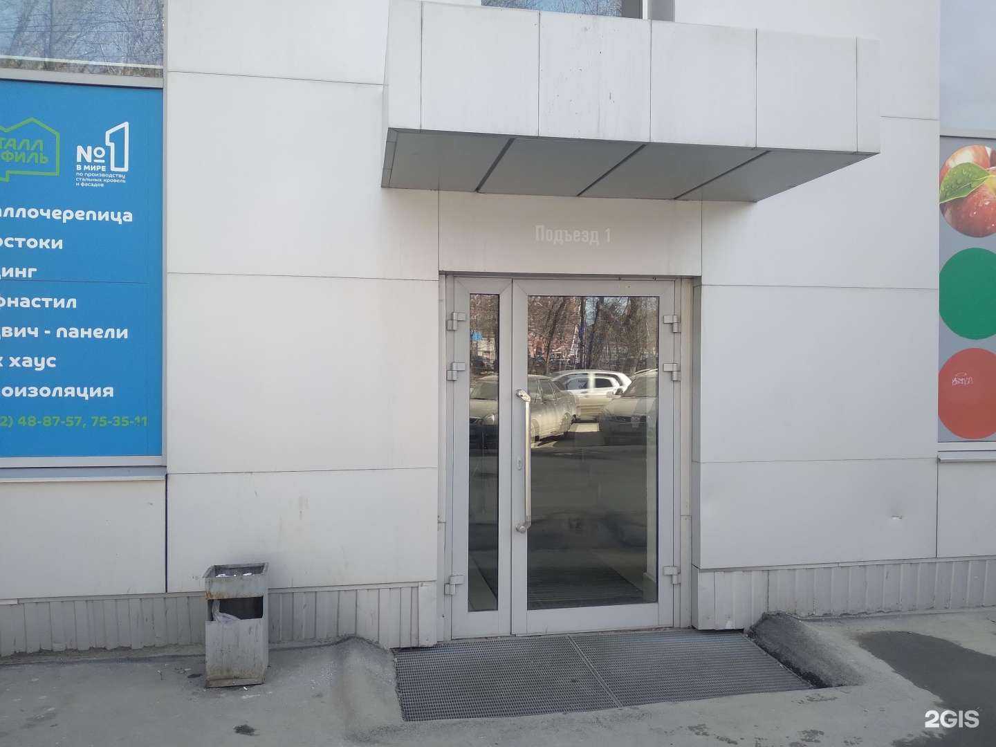 Отзывы на компанию Евроинс в Саратове c фото