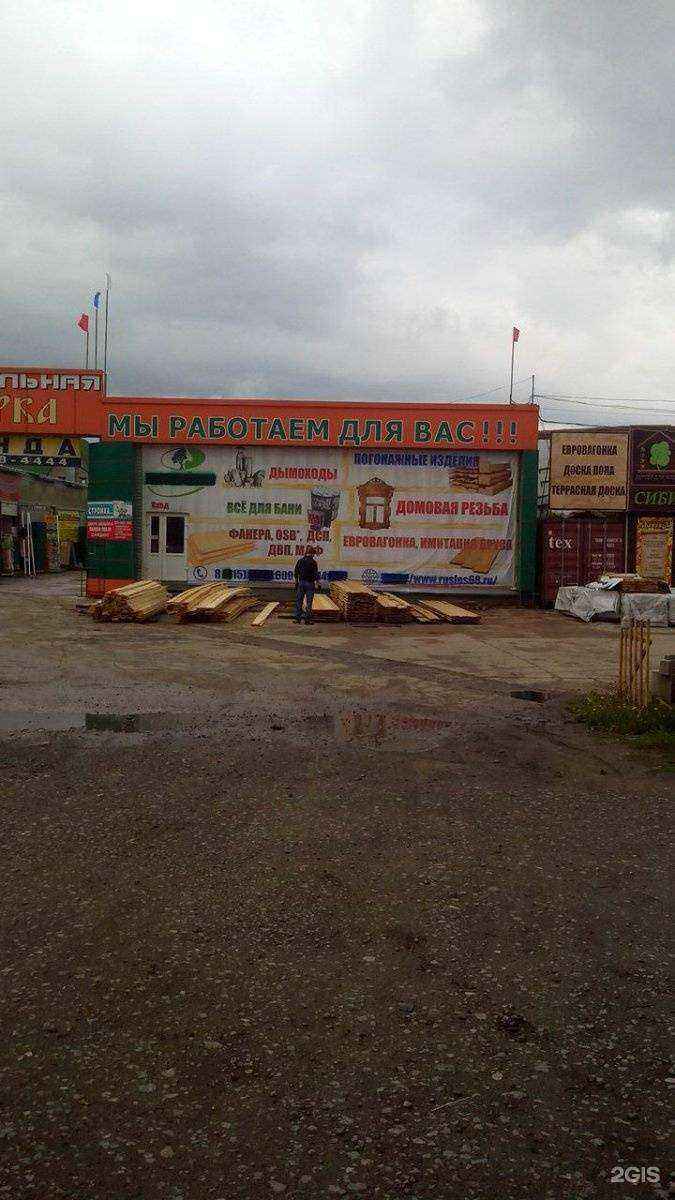 Отзывы на компанию Строймаркет в Тамбове c фото - фотография 2 из 2